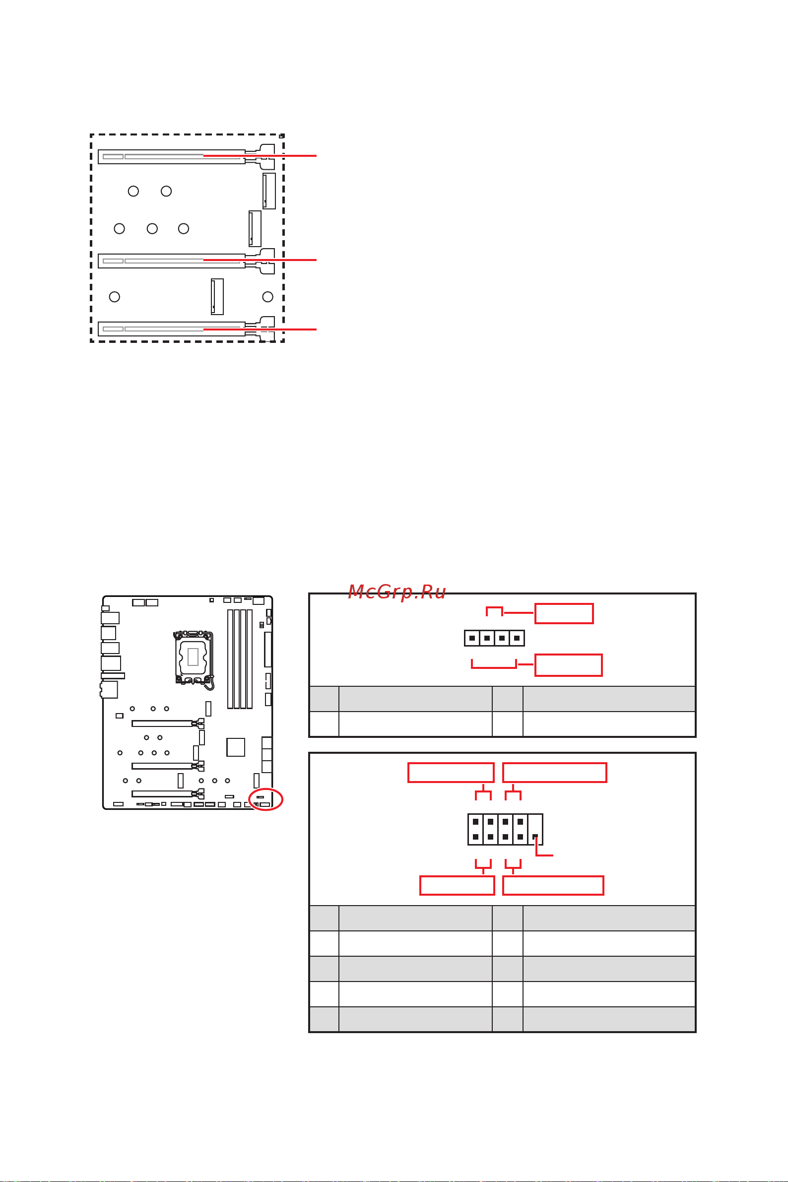 MSI MPG Z690 CARBON EK X Руководство по эксплуатации онлайн [310/392] 887994