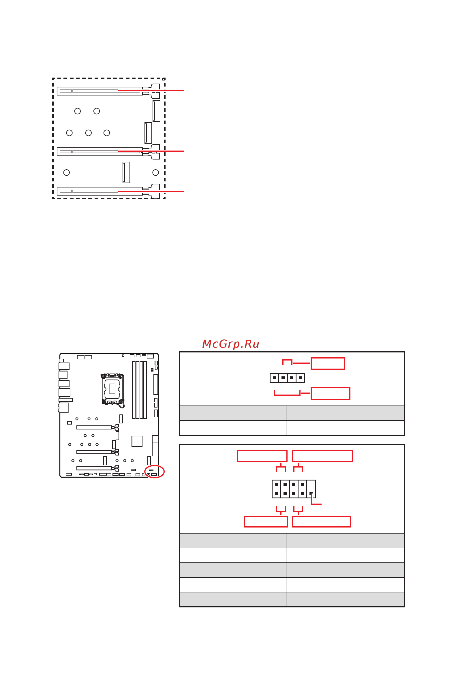 MSI MPG Z690 CARBON EK X Руководство по эксплуатации онлайн [356/392] 887994