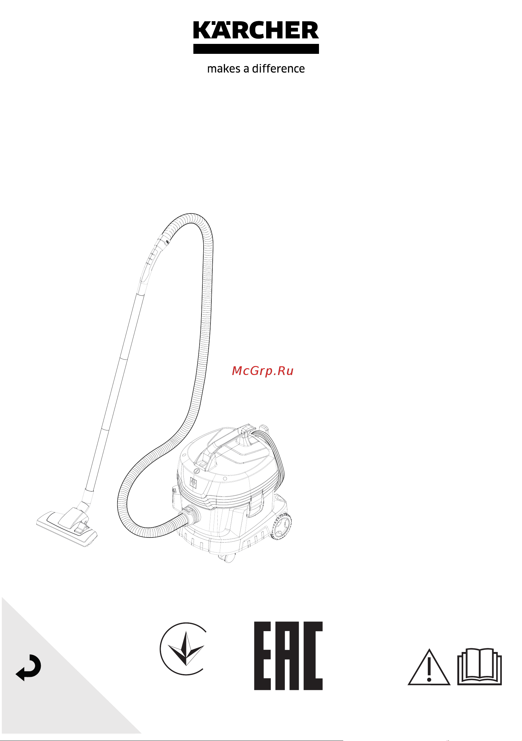Karcher T 11/1 Classic Руководство по эксплуатации онлайн