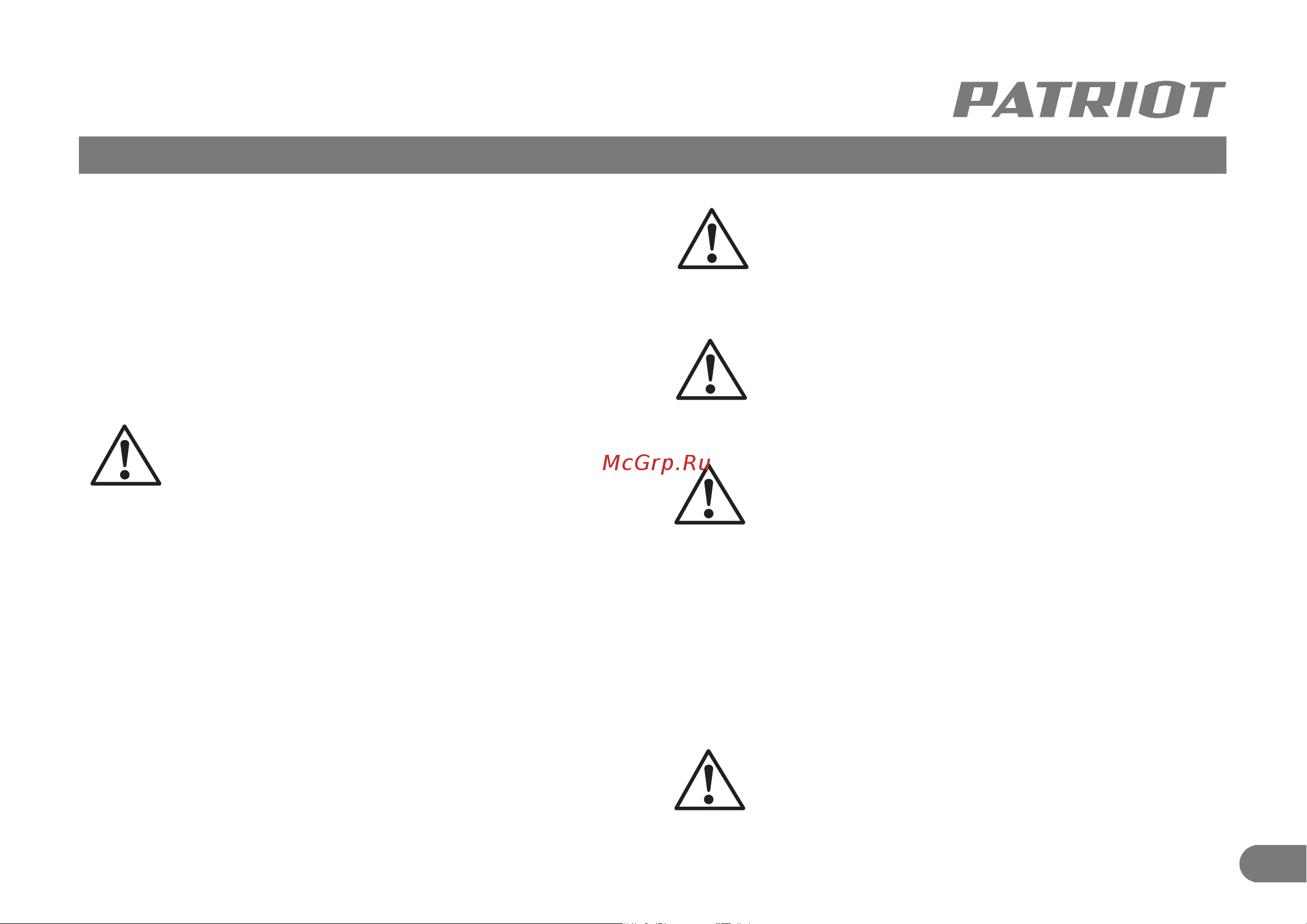 Patriot PS 15 Руководство по эксплуатации онлайн [6/11] 885964