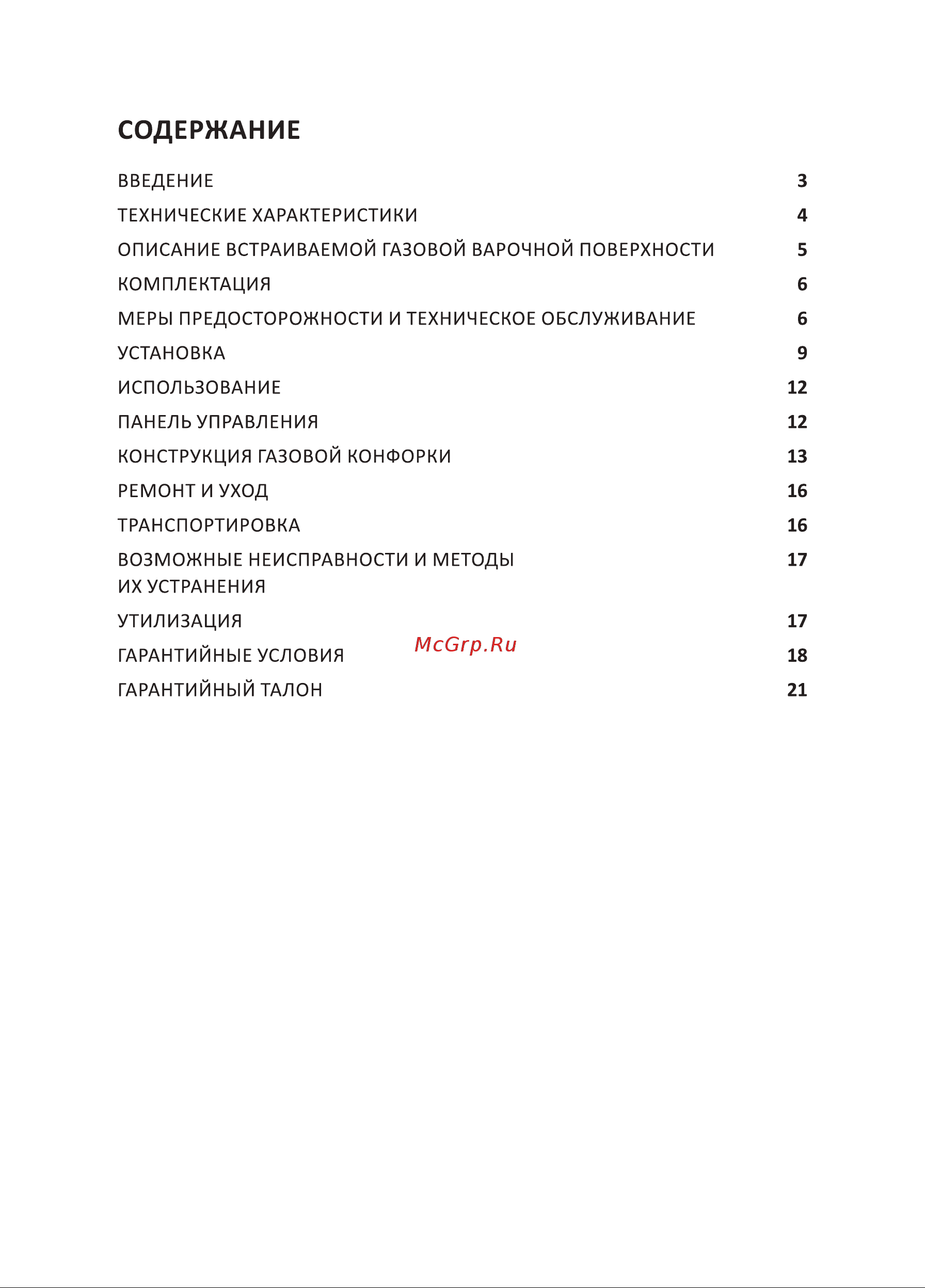 Nordfrost HS 6042 RY Beige бежевая Руководство по эксплуатации онлайн [2/24] 885974