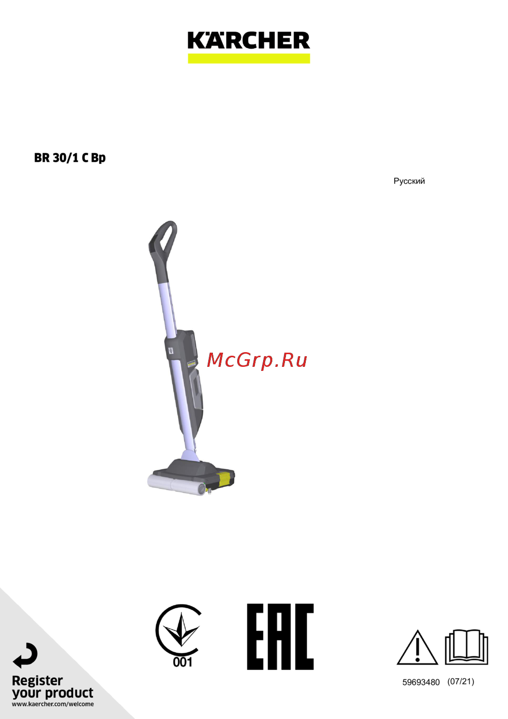 Karcher BR 30/1 C Bp Pack Руководство по эксплуатации