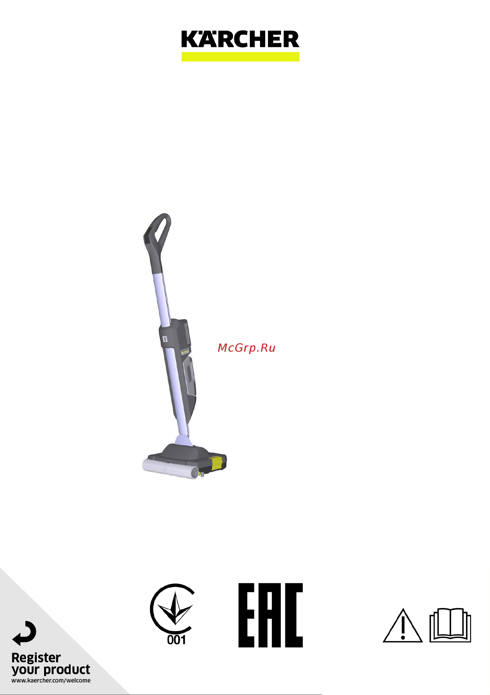 Karcher BR 30/1 C Bp Pack Руководство по эксплуатации онлайн