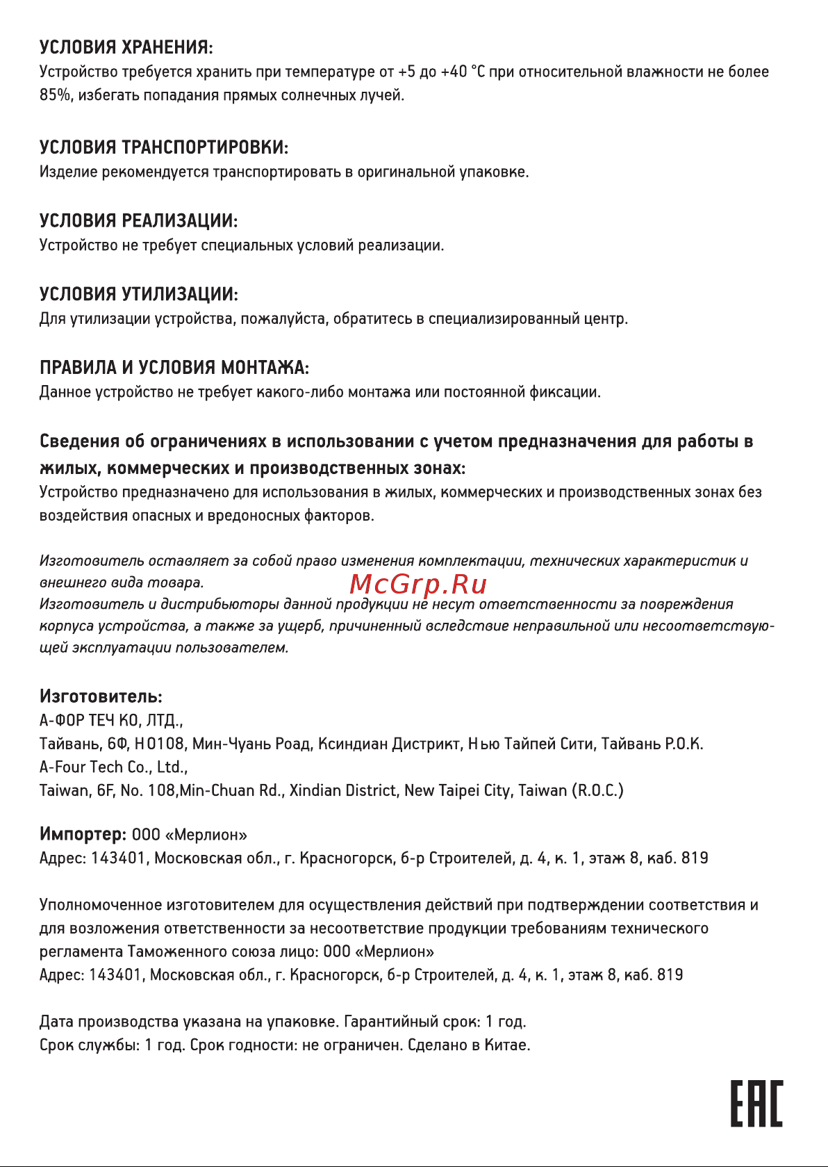 A4Tech Fstyler FGS1035Q Black/Blue Руководство по эксплуатации онлайн [2/2] 885993