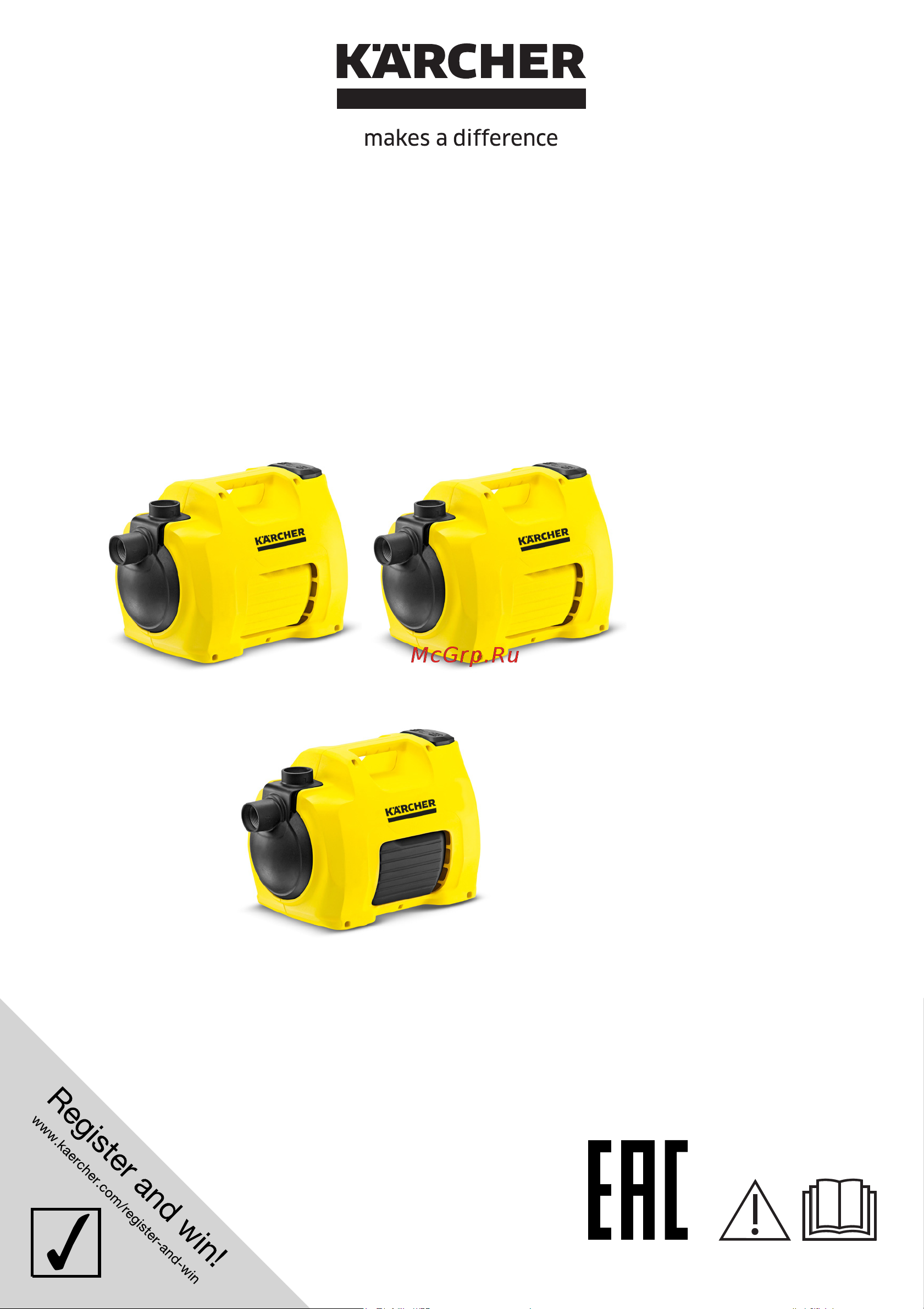 Karcher 1.645-350.0 Руководство по эксплуатации онлайн