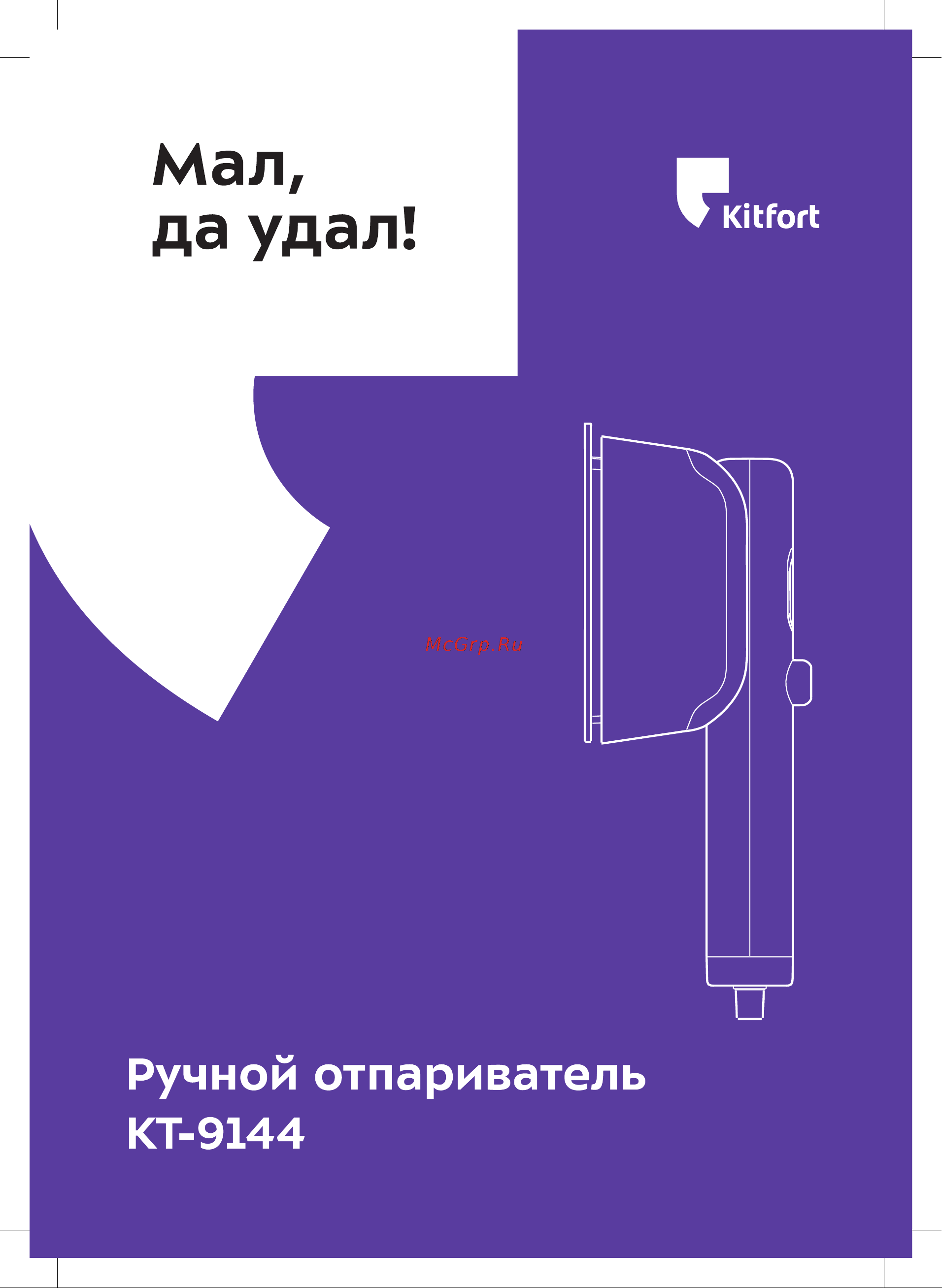 Kitfort КТ-9144 Руководство по эксплуатации онлайн