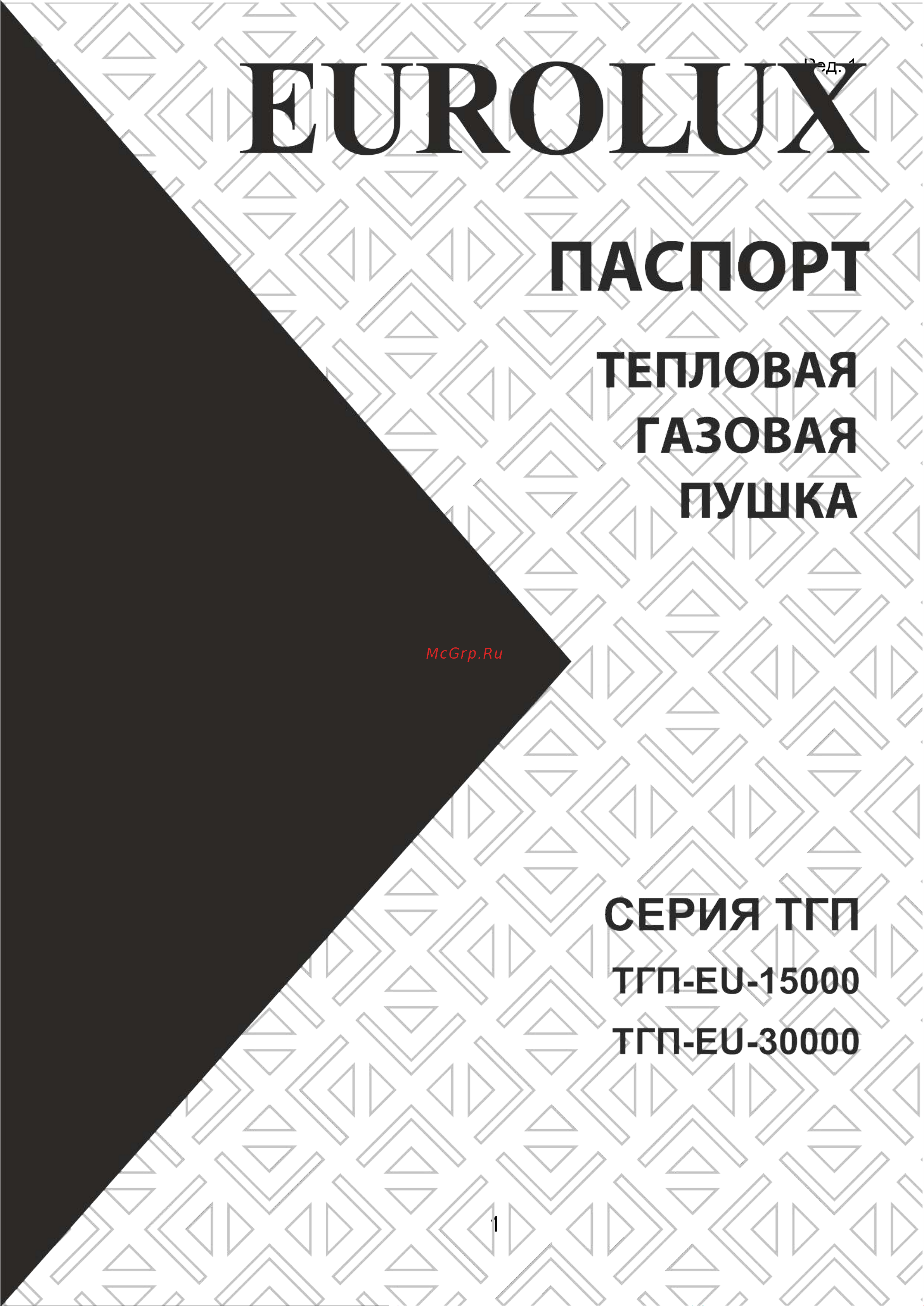 Eurolux ТГП-EU-15000 Руководство по эксплуатации онлайн
