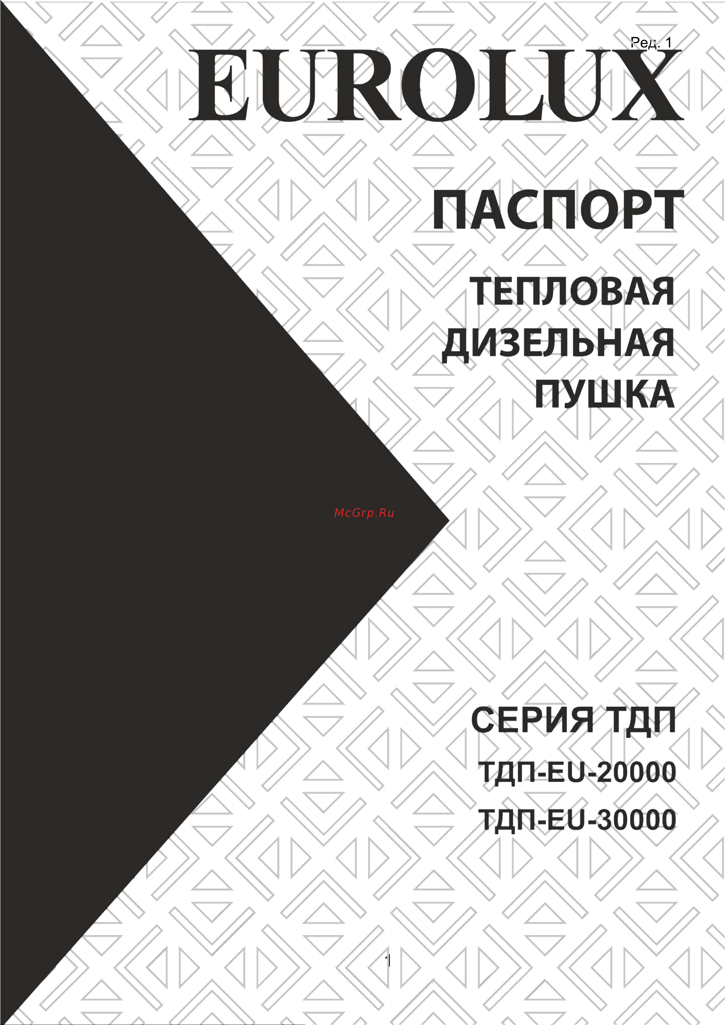 Eurolux ТДП-EU-30000 Руководство по эксплуатации онлайн
