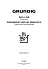 Grundig GIGL 6234250 W белая Руководство по эксплуатации