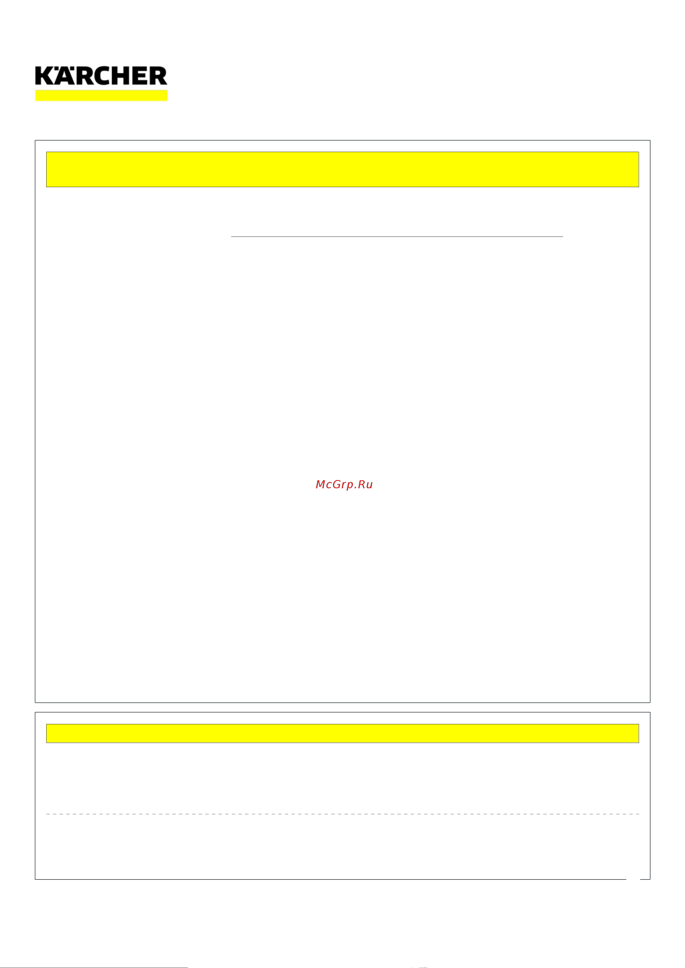 Karcher RM 762 Care Tex Руководство по эксплуатации онлайн