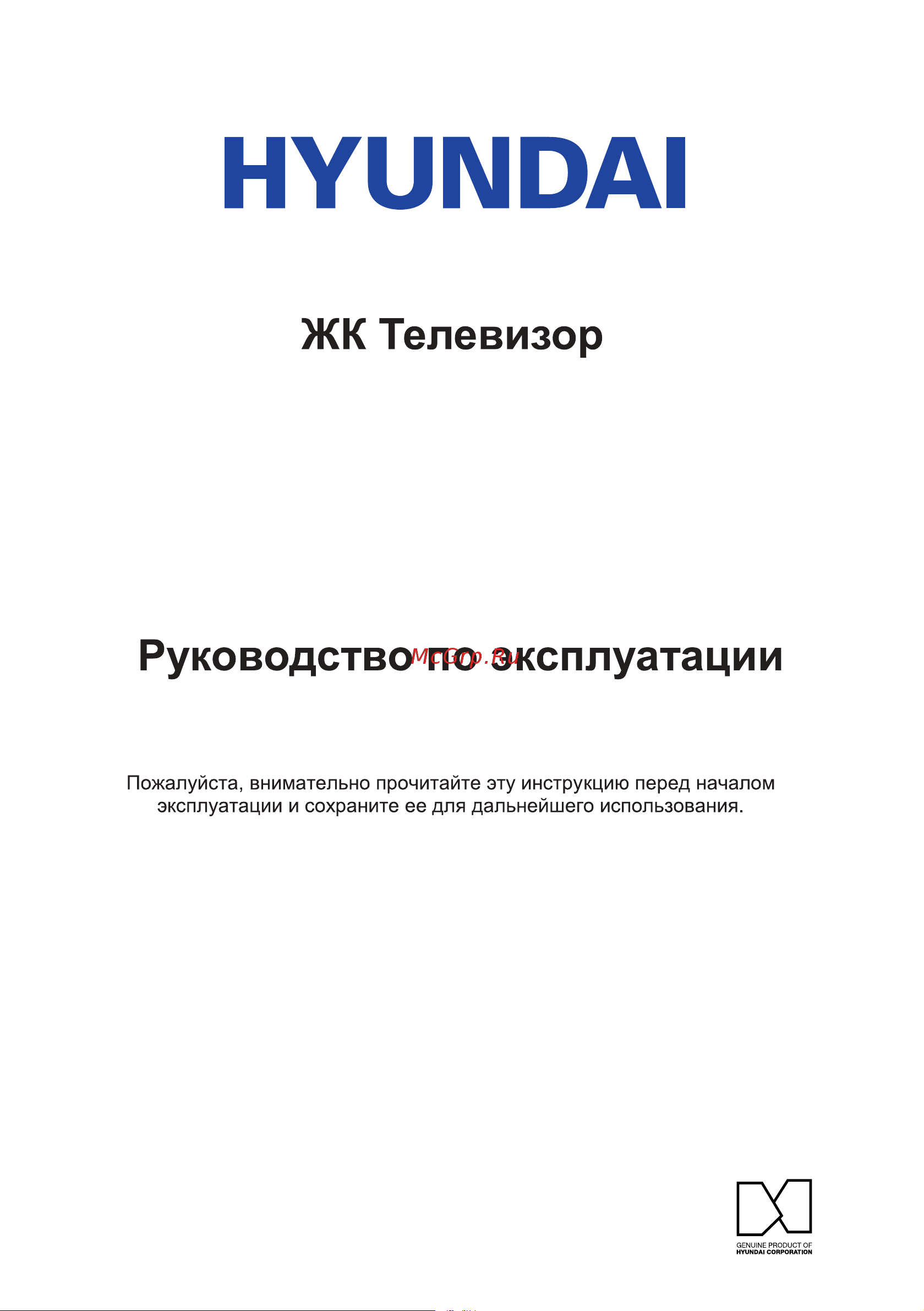 Hyundai H-LED24BS5102 Руководство по эксплуатации онлайн