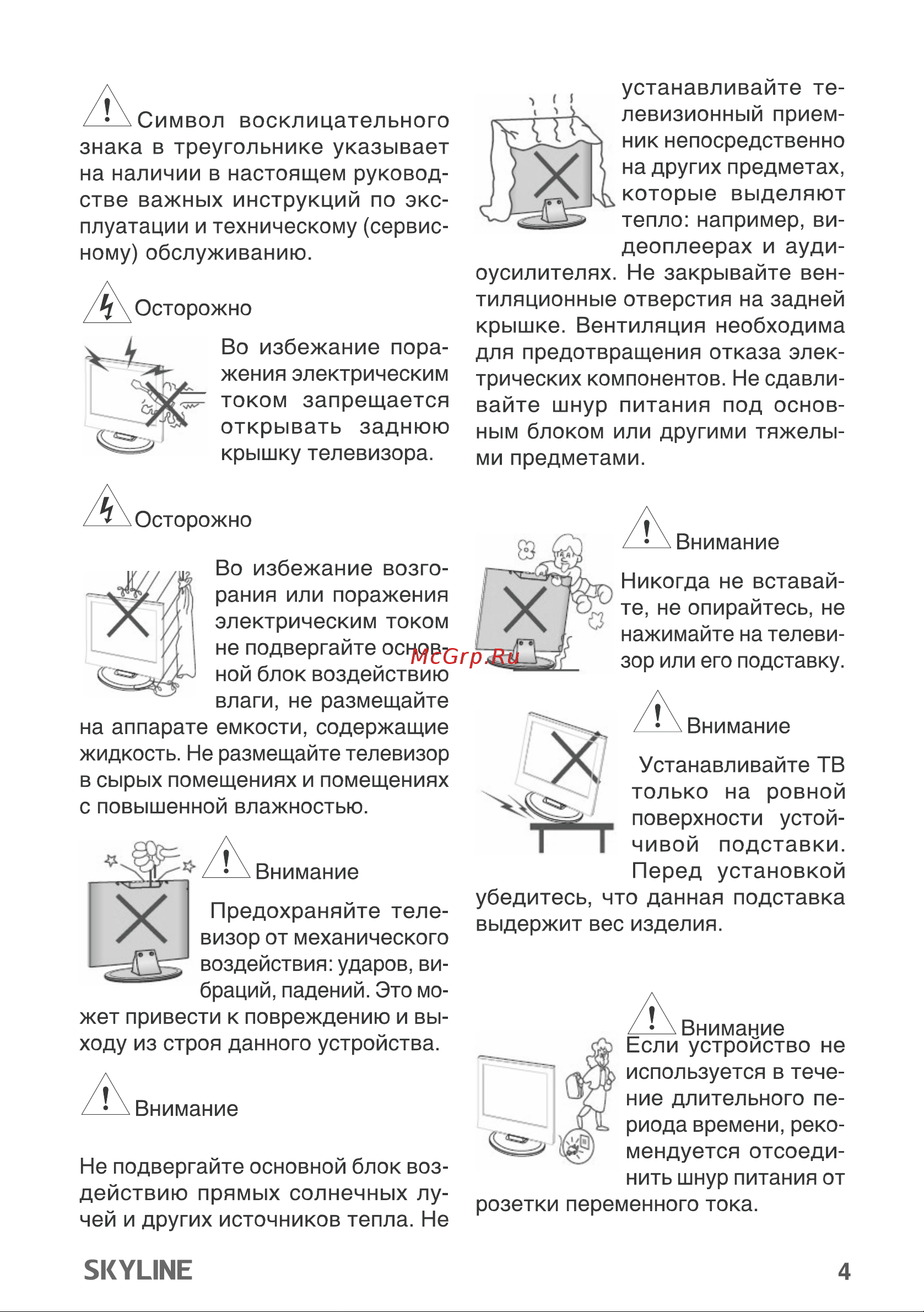 Skyline 40LT5901 Руководство по эксплуатации онлайн [4/31] 886086