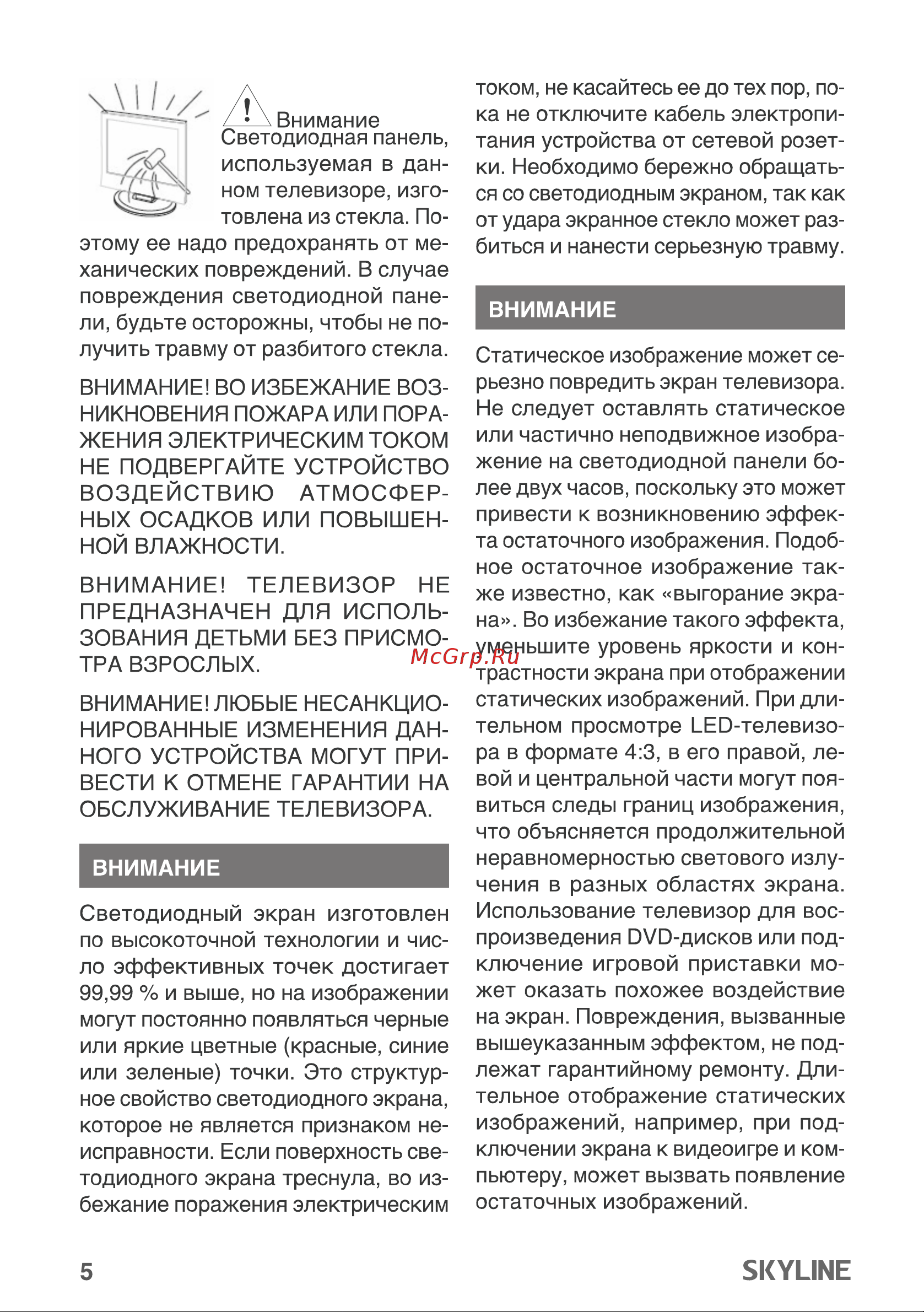 Skyline 40LT5901 Руководство по эксплуатации онлайн [5/31] 886086