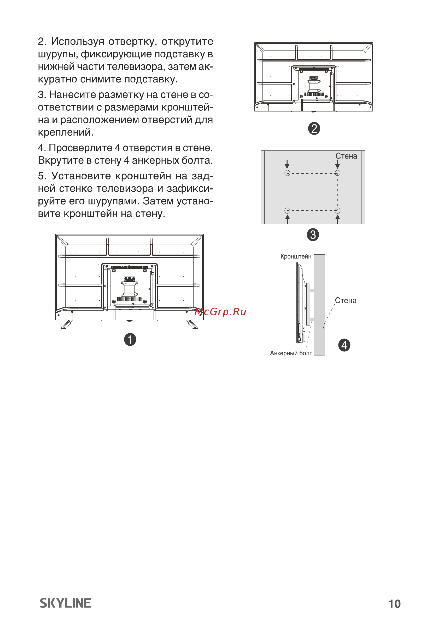 Skyline 40LST5971 Руководство по эксплуатации онлайн [10/31] 886088