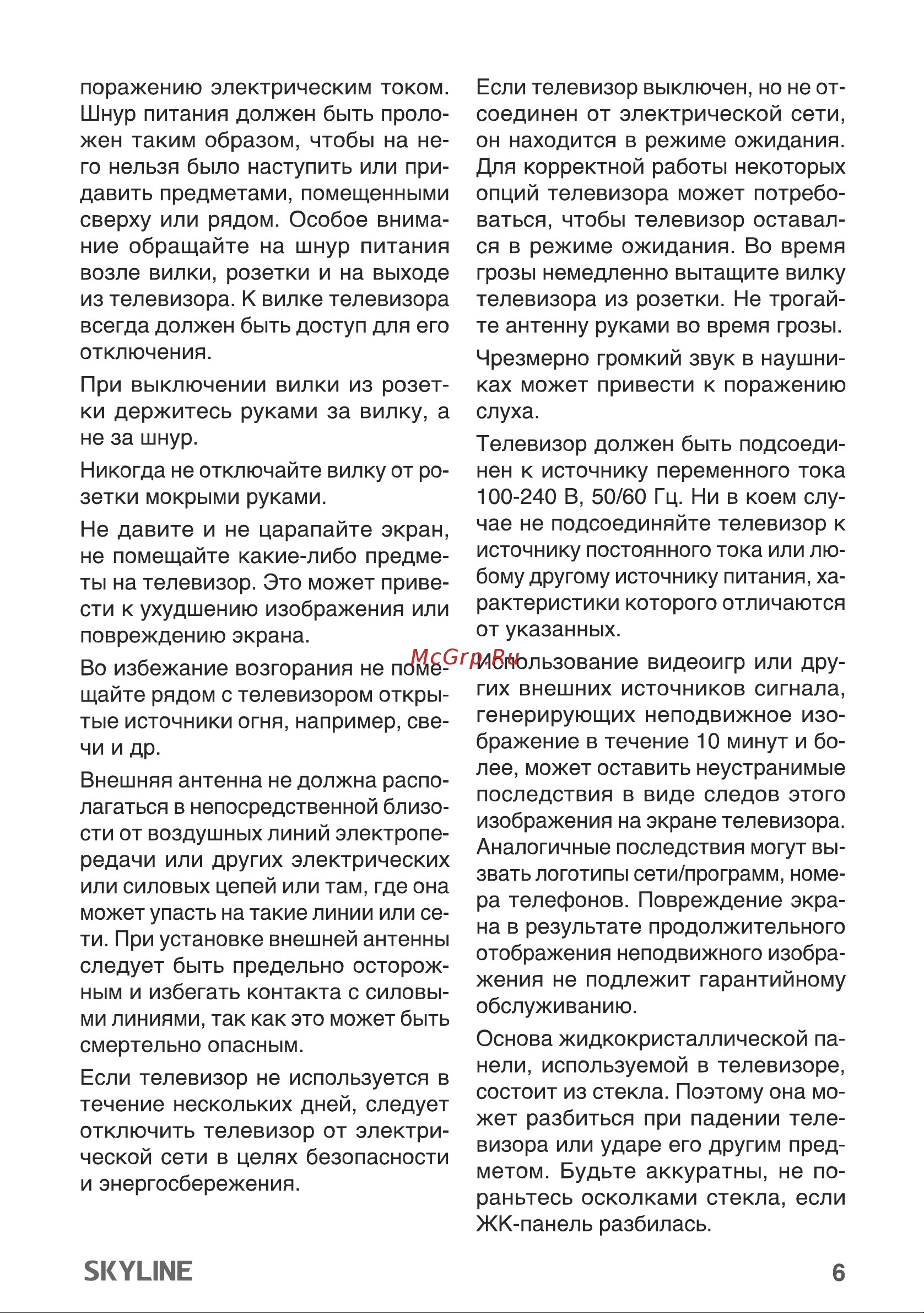 Skyline 40LST5971 Руководство по эксплуатации онлайн [6/31] 886088