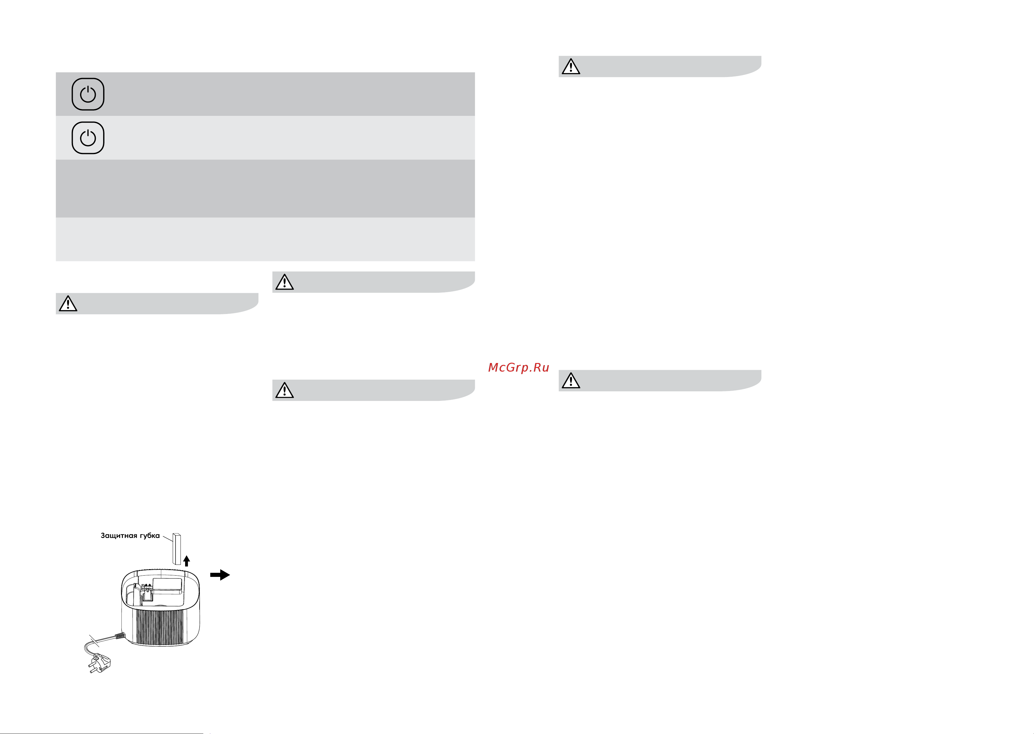 Electrolux EHU-5110D Руководство по эксплуатации онлайн [4/13] 886097
