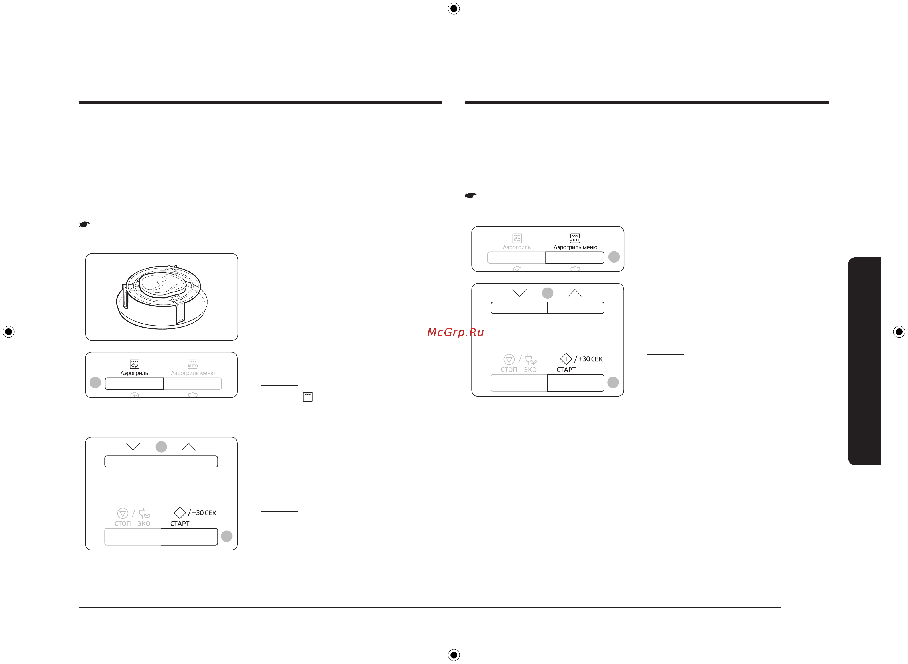 Samsung MG23K3573AS/BW Руководство по эксплуатации онлайн [111/192] 886103