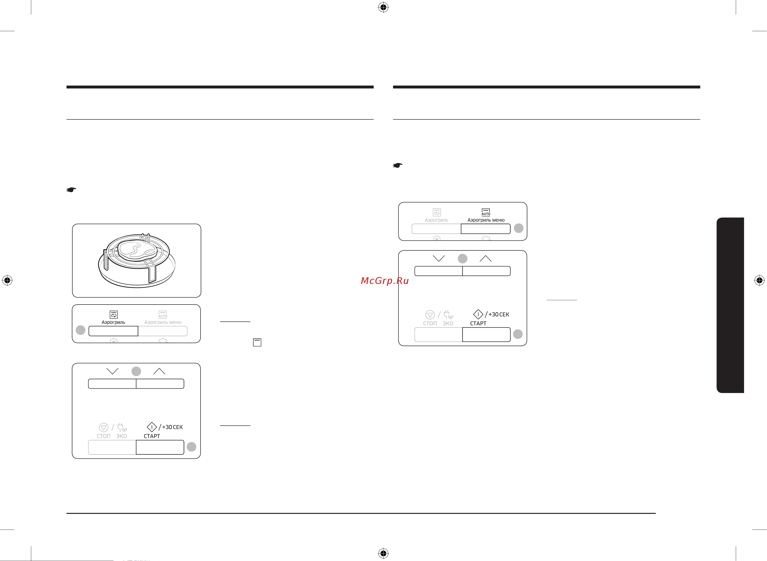Samsung MG23K3573AS/BW Руководство по эксплуатации онлайн [15/192] 886103