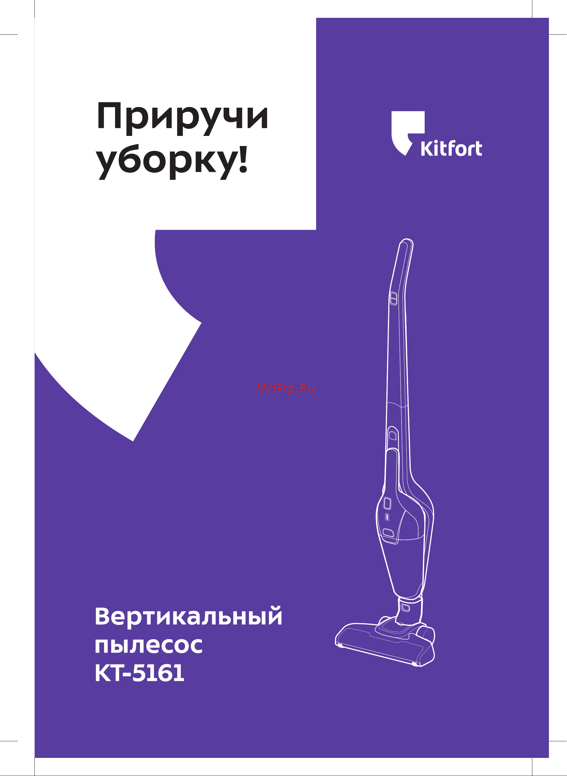 Kitfort КТ-5161-2 Руководство по эксплуатации онлайн