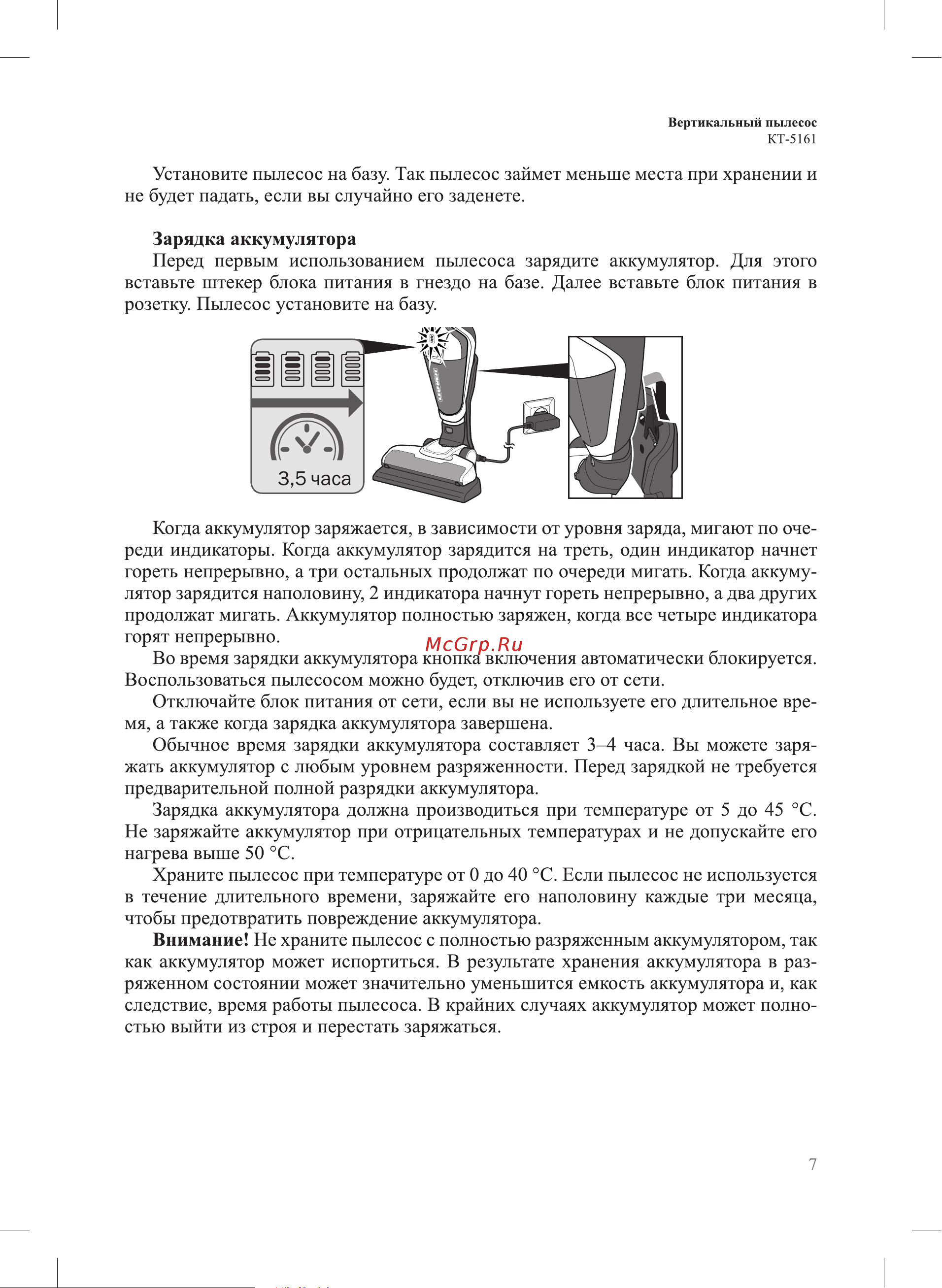 Kitfort КТ-5161-2 Руководство по эксплуатации онлайн [7/20] 886136