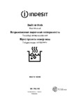 Indesit INGT 61 IE/BK Руководство по эксплуатации