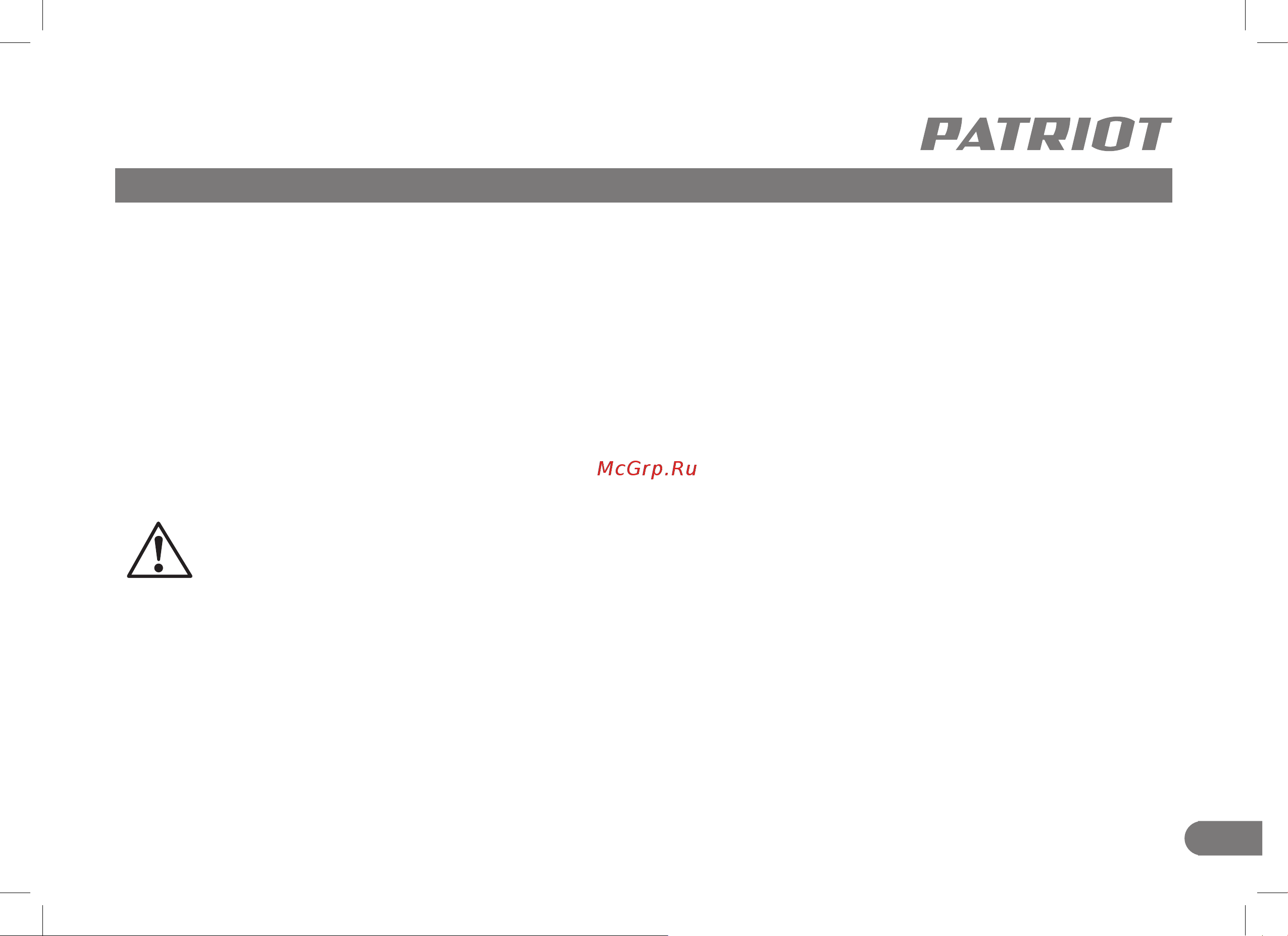 Patriot GL 402 Руководство по эксплуатации онлайн [7/24] 886139