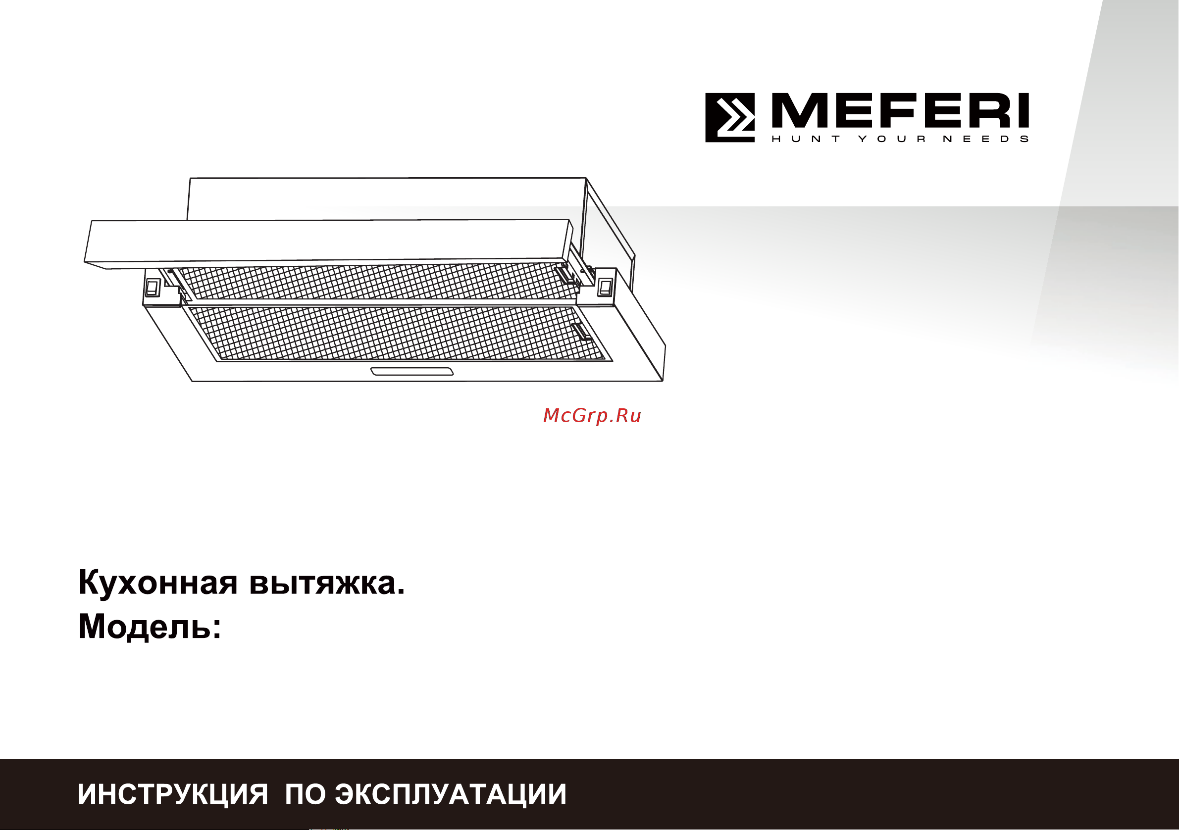 MEFERI SLIDEBOX60WH LIGHT Руководство по эксплуатации онлайн