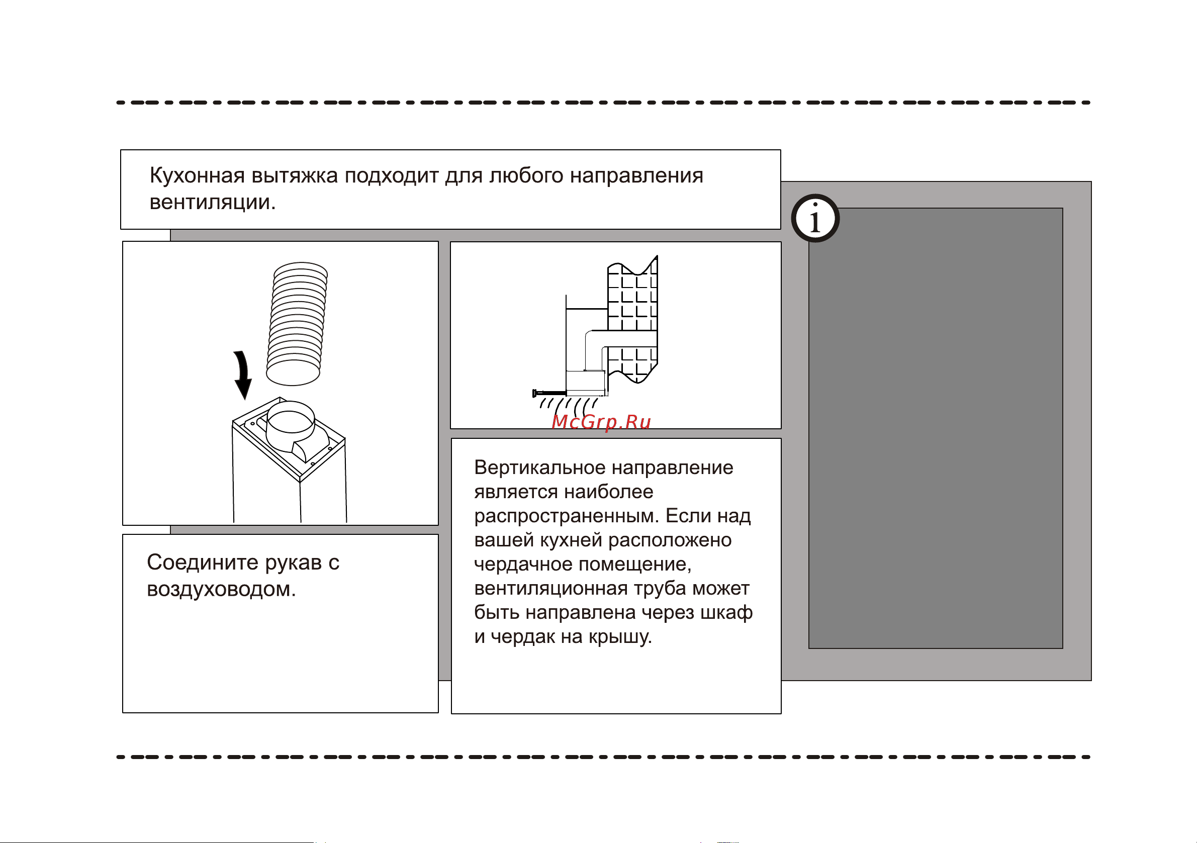 MEFERI SLIDEBOX60BK GLASS ULTRA Руководство по эксплуатации онлайн [7/11] 886175