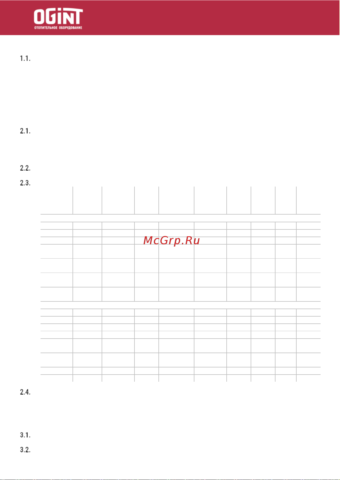 Ogint Plus BM 500 (120-1173) Руководство по эксплуатации онлайн