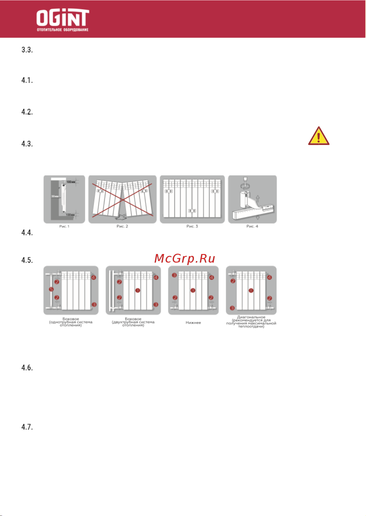Ogint Plus BM 500 (120-1173) Руководство по эксплуатации онлайн [2/4] 886192
