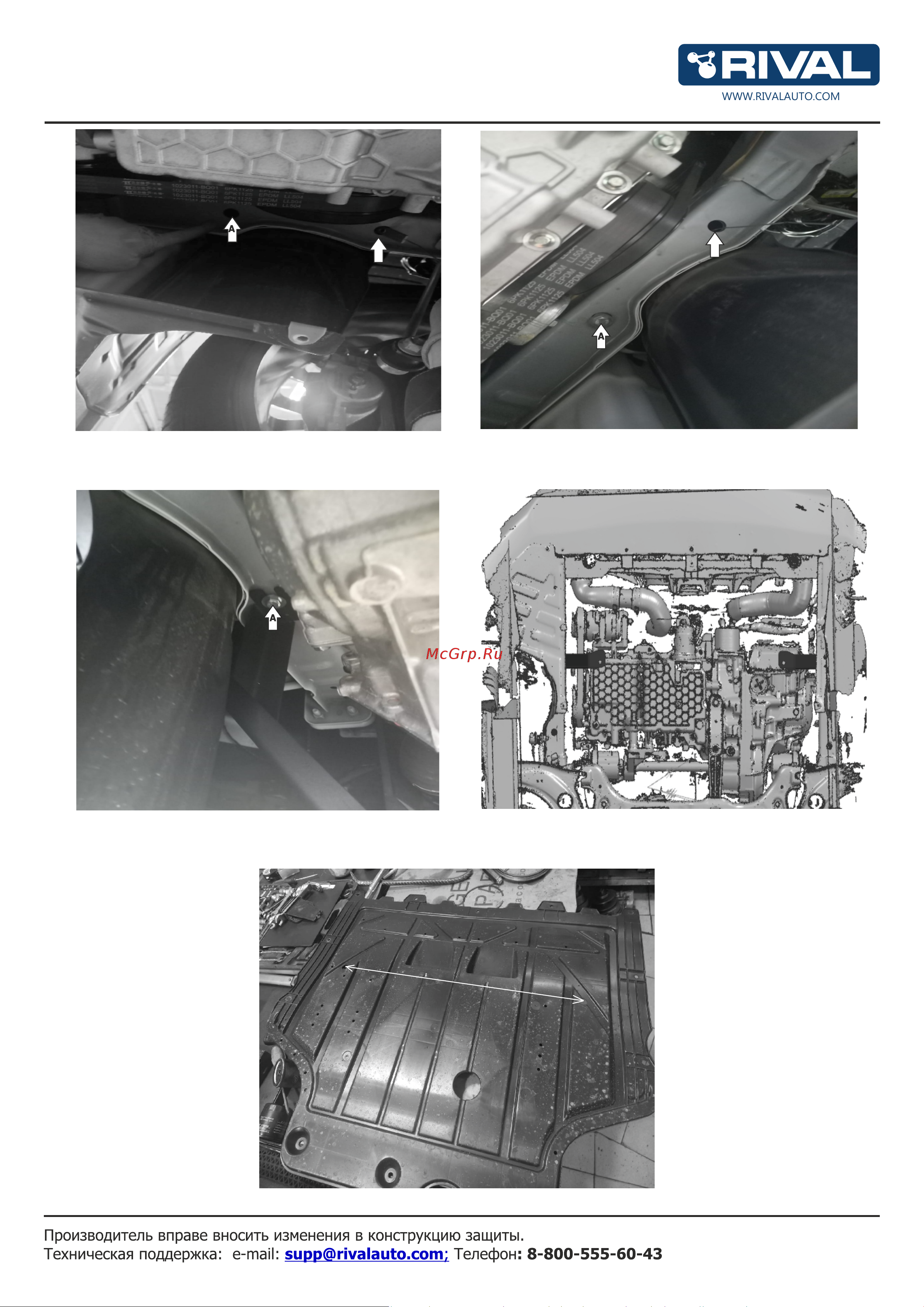 Rival 333.8012.1 Руководство по эксплуатации онлайн [2/2] 886268
