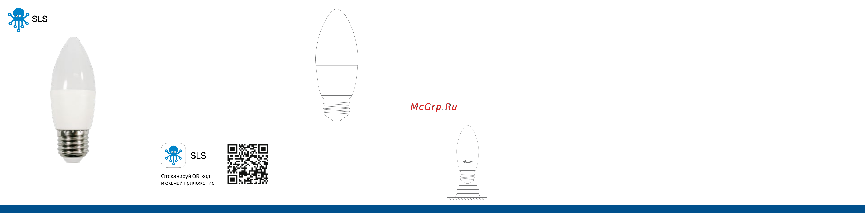 SLS RGB WiFi E27 LED-06 Руководство по эксплуатации онлайн