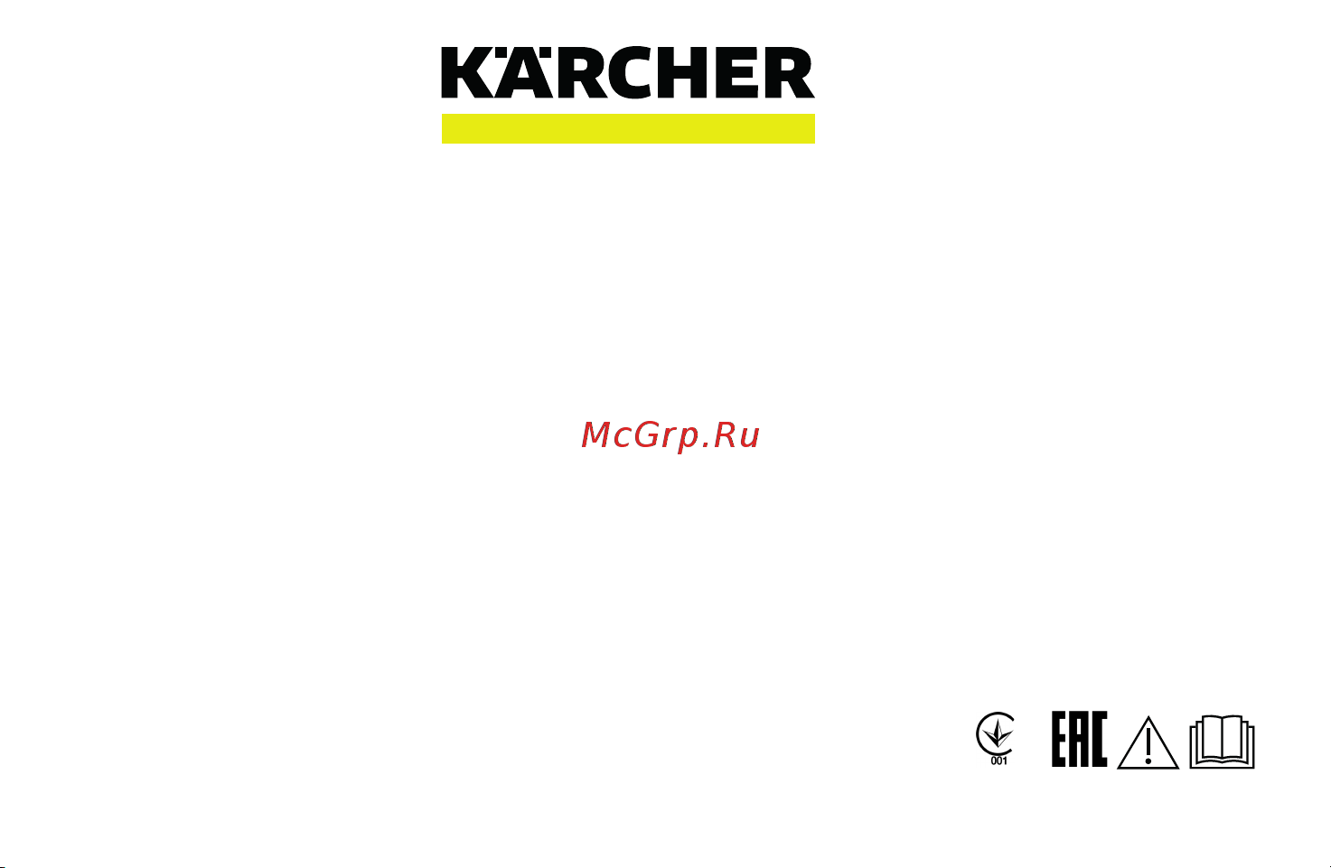 Karcher Battery Power+ 36/60 Руководство по эксплуатации онлайн