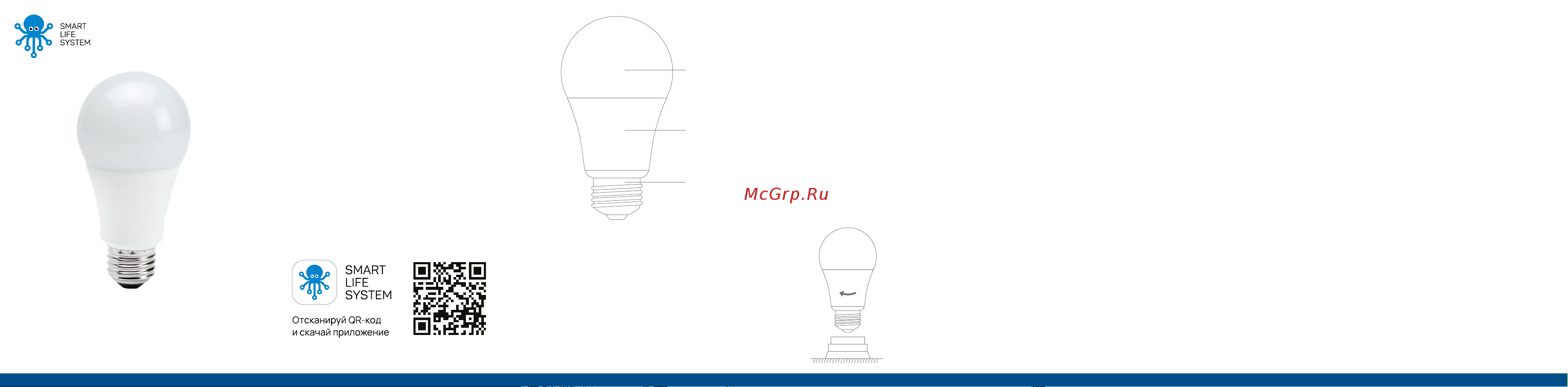 SLS RGB WiFi E27 LED-01 Руководство по эксплуатации онлайн