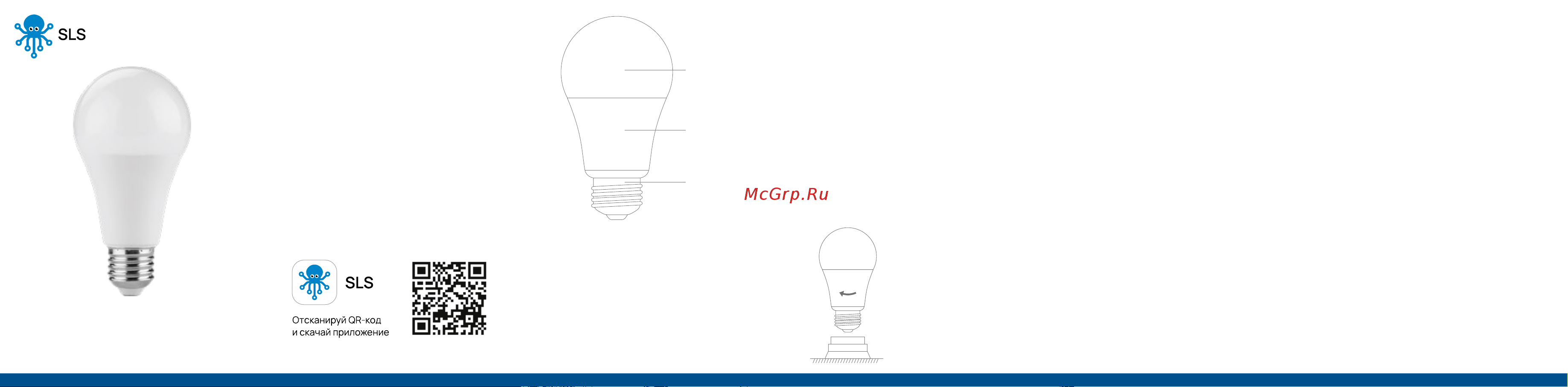 SLS RGB WiFi E27 LED-02 Руководство по эксплуатации онлайн