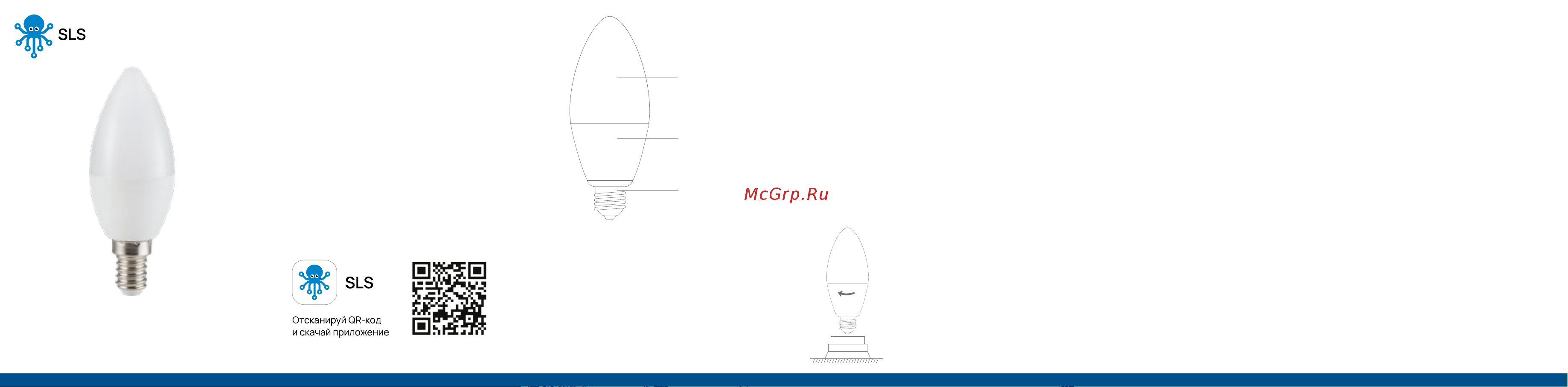 SLS RGB WiFi E14 LED-03 Руководство по эксплуатации онлайн