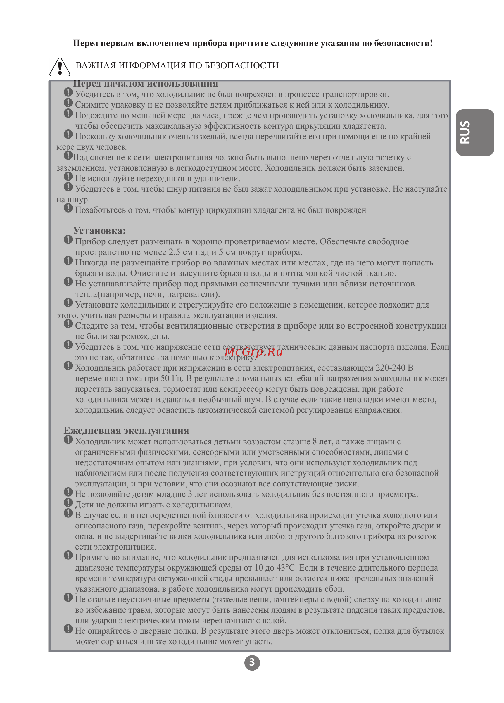 Haier HRF-522DS6RU серебристый Руководство по эксплуатации онлайн [3/56] 886395