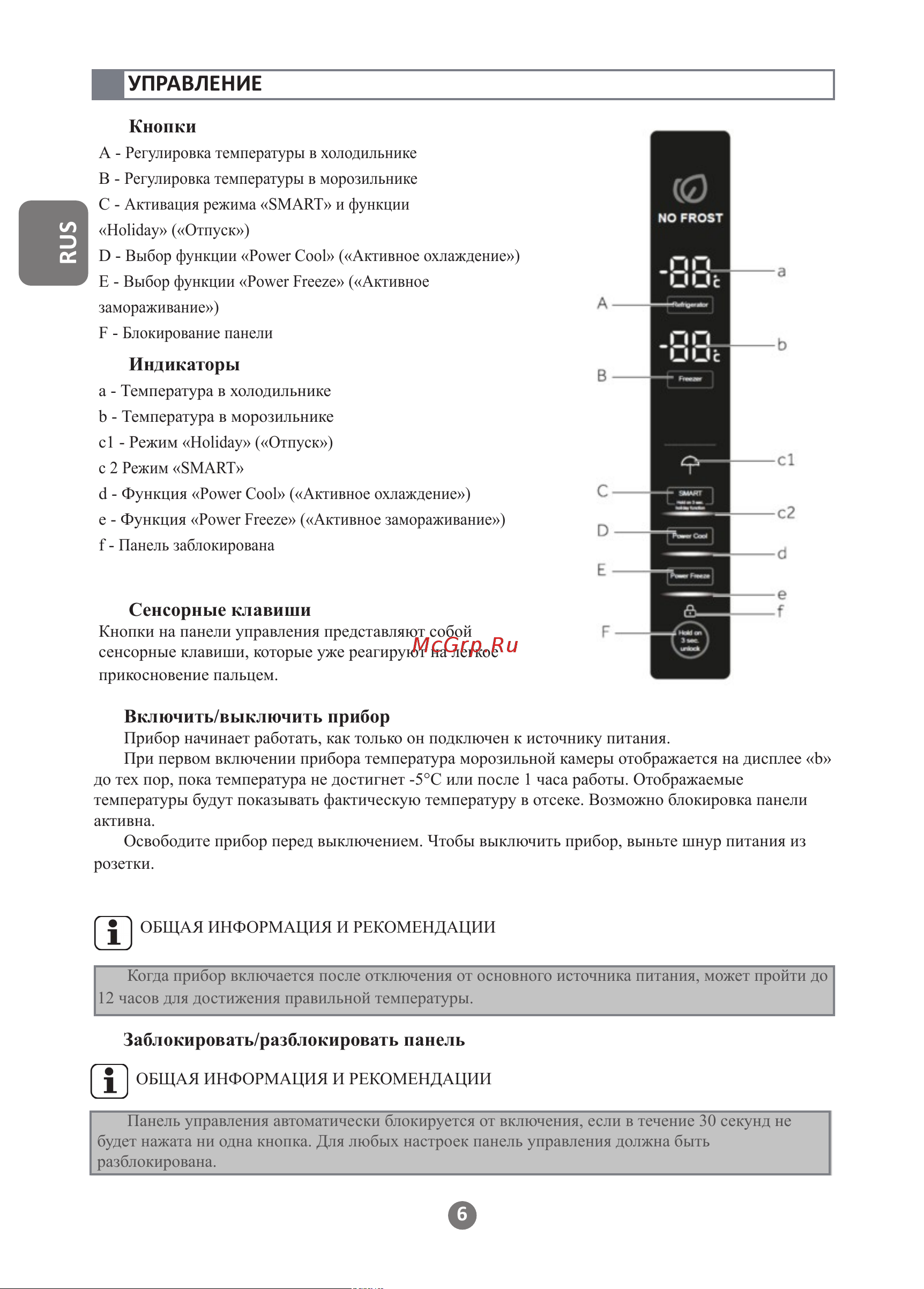 Haier HRF-522DS6RU серебристый Руководство по эксплуатации онлайн [6/56] 886395