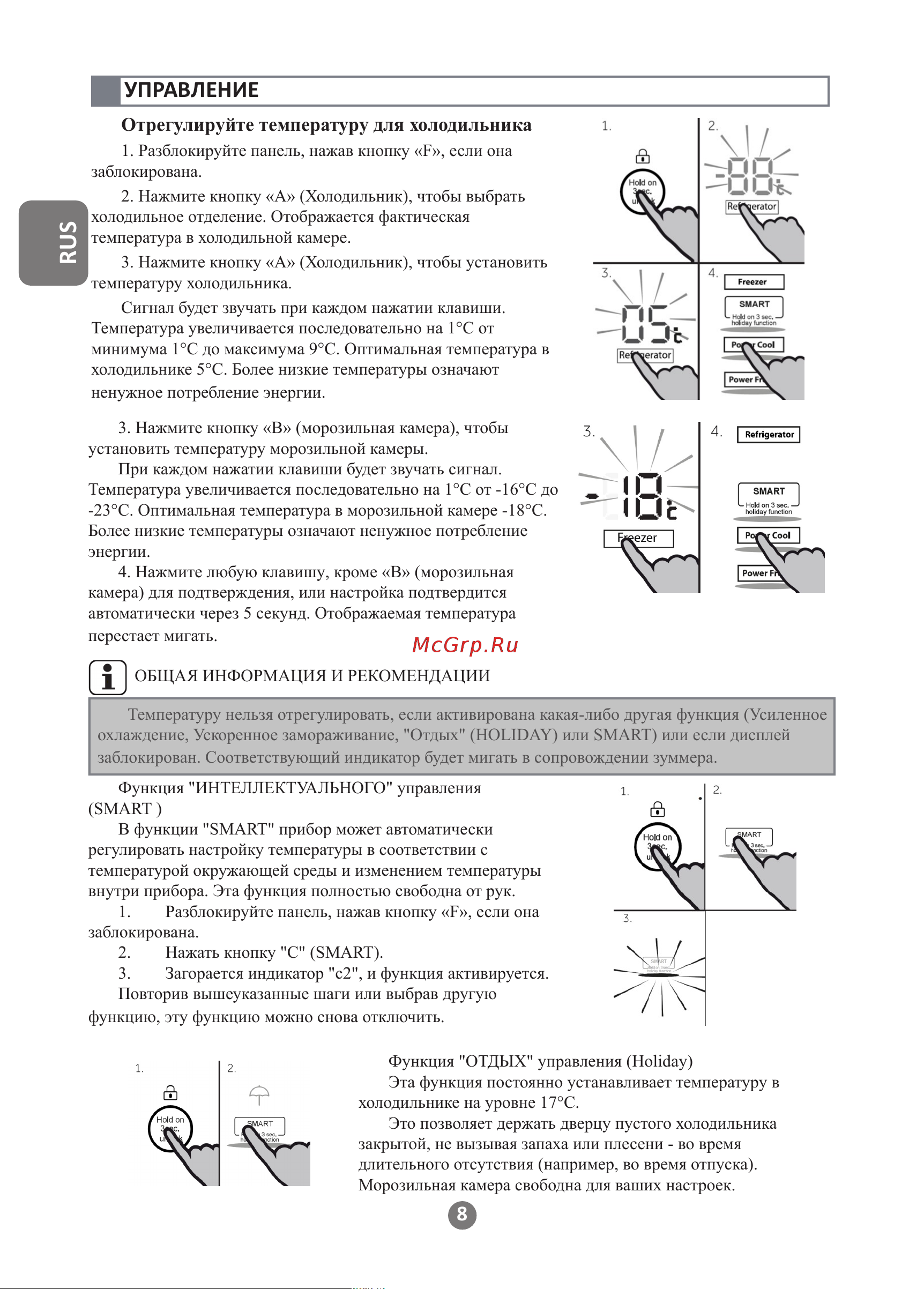 Haier HRF-522DS6RU серебристый Руководство по эксплуатации онлайн [8/56] 886395