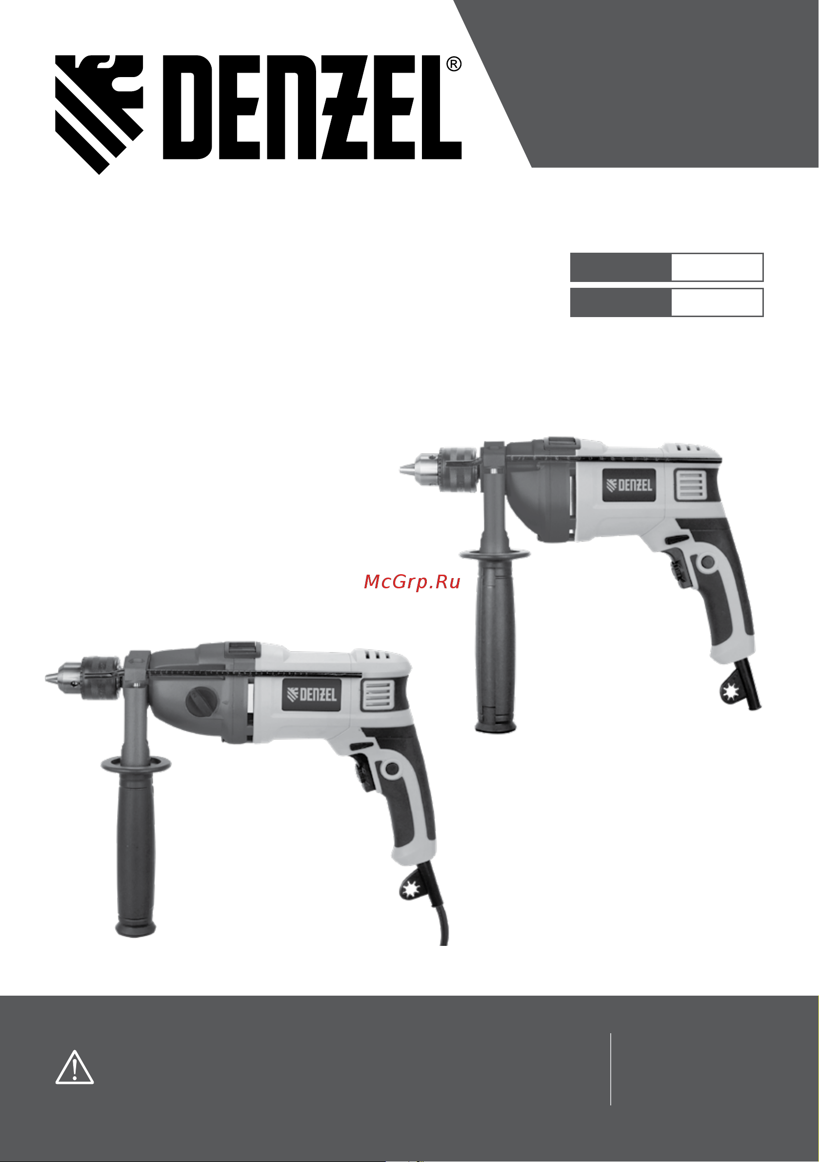 Denzel ID-1050-2, 1050 Вт, 2 скорости (26312) Руководство по эксплуатации онлайн