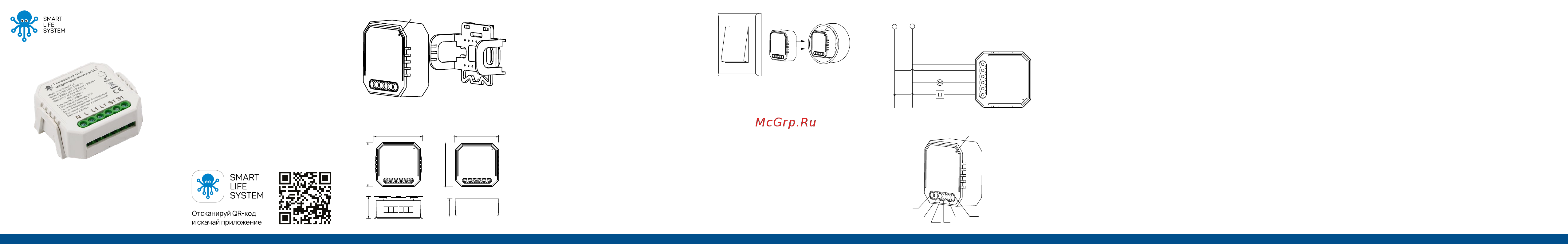 SLS WiFi SWC-04 Руководство по эксплуатации онлайн