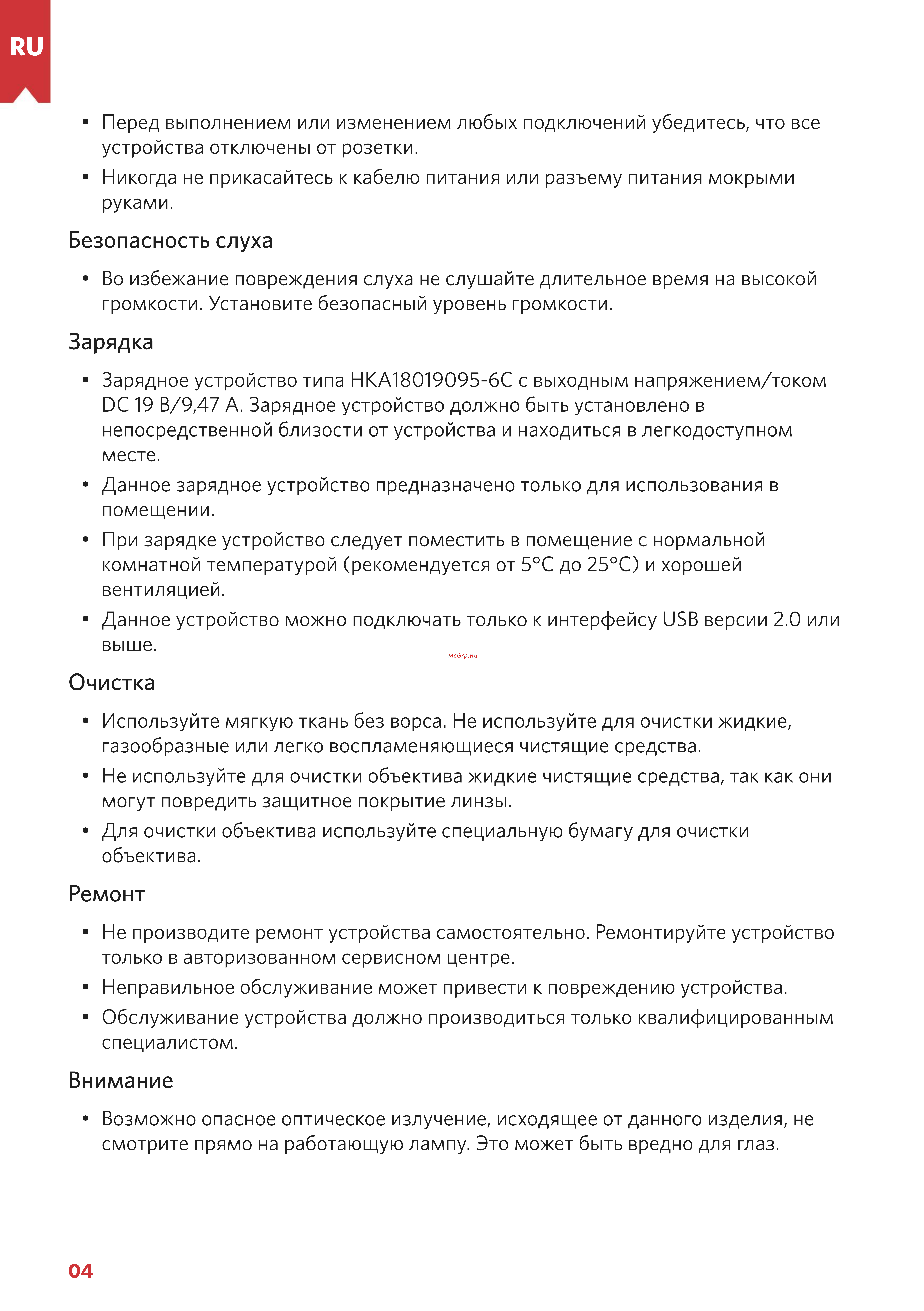 Nebula Cosmos Max Руководство по эксплуатации онлайн [4/21] 886443