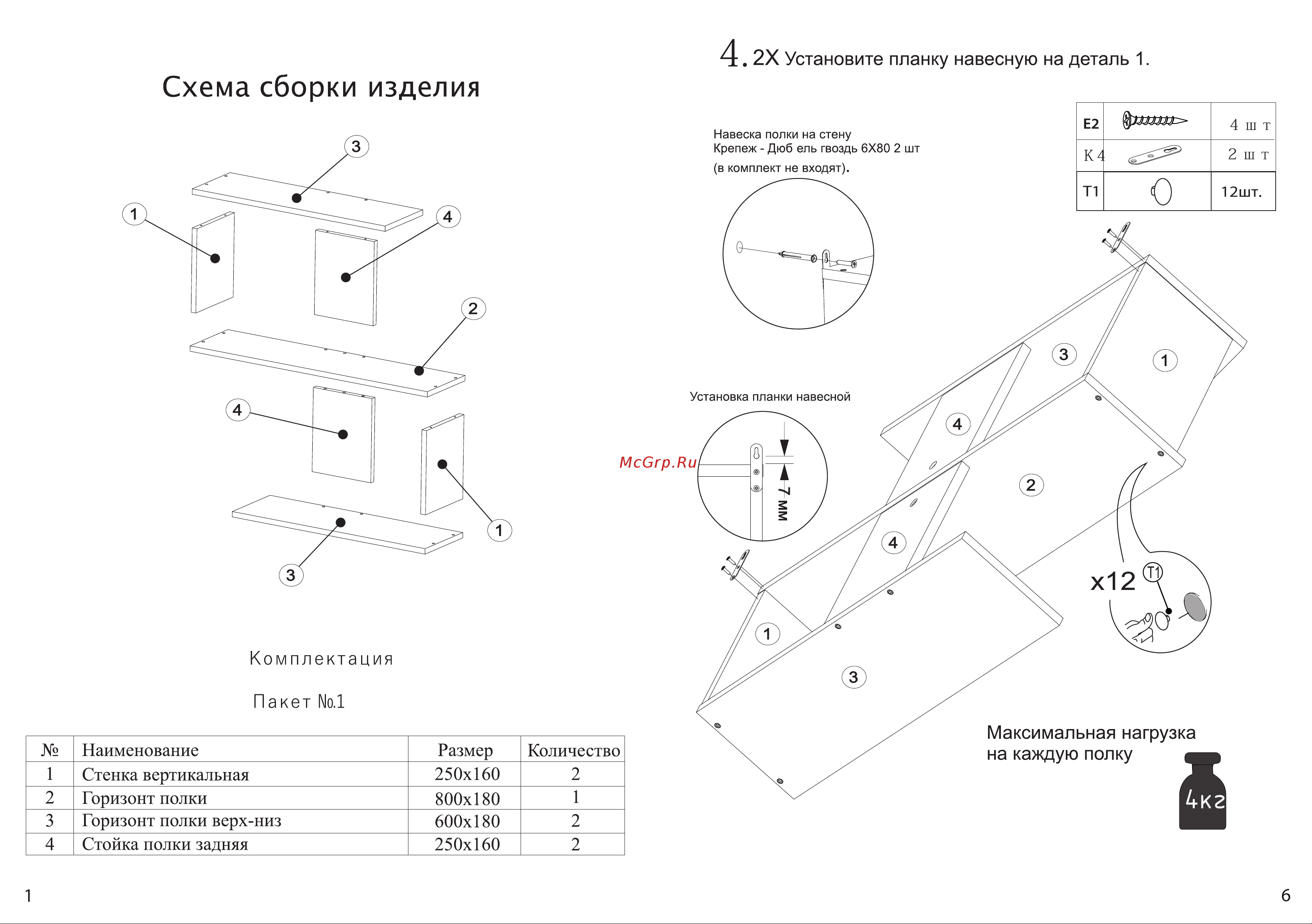 ТриЯ Diamond Тип 1 Руководство по эксплуатации онлайн [2/4] 886471