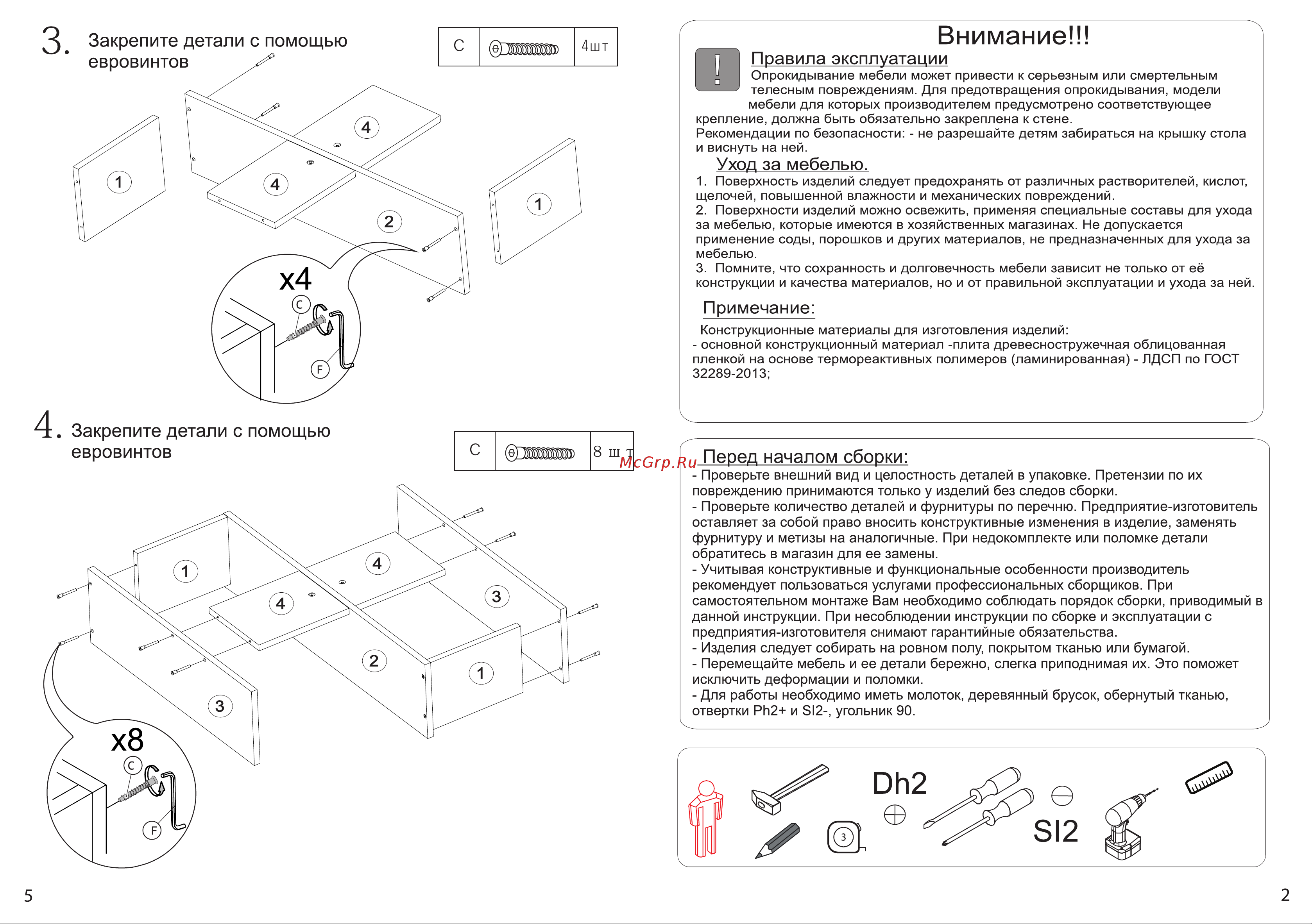 ТриЯ Diamond Тип 1 Руководство по эксплуатации онлайн [3/4] 886471