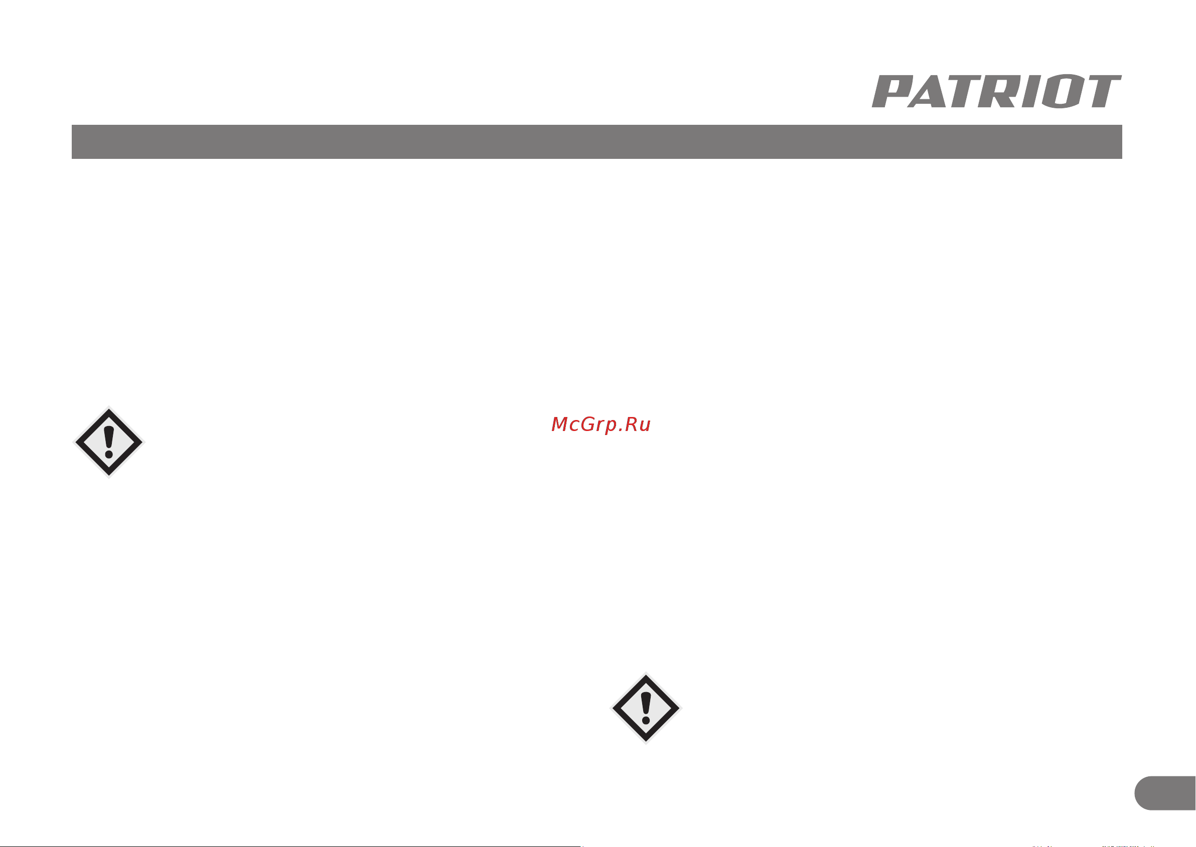 Patriot Сибирь 85 ЕТ Руководство по эксплуатации онлайн [6/32] 886457