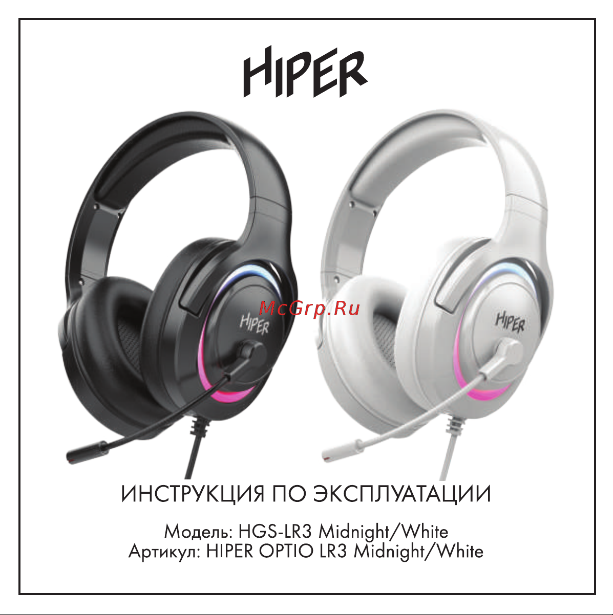 Hiper Optio LR3 White (HGS-LR3) Руководство по эксплуатации онлайн