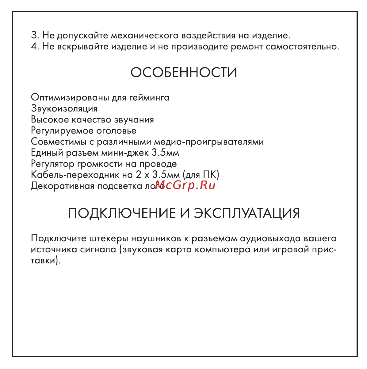 Hiper Optio LR3 Midnight (HGS-LR3) Руководство по эксплуатации онлайн [5/11] 886463