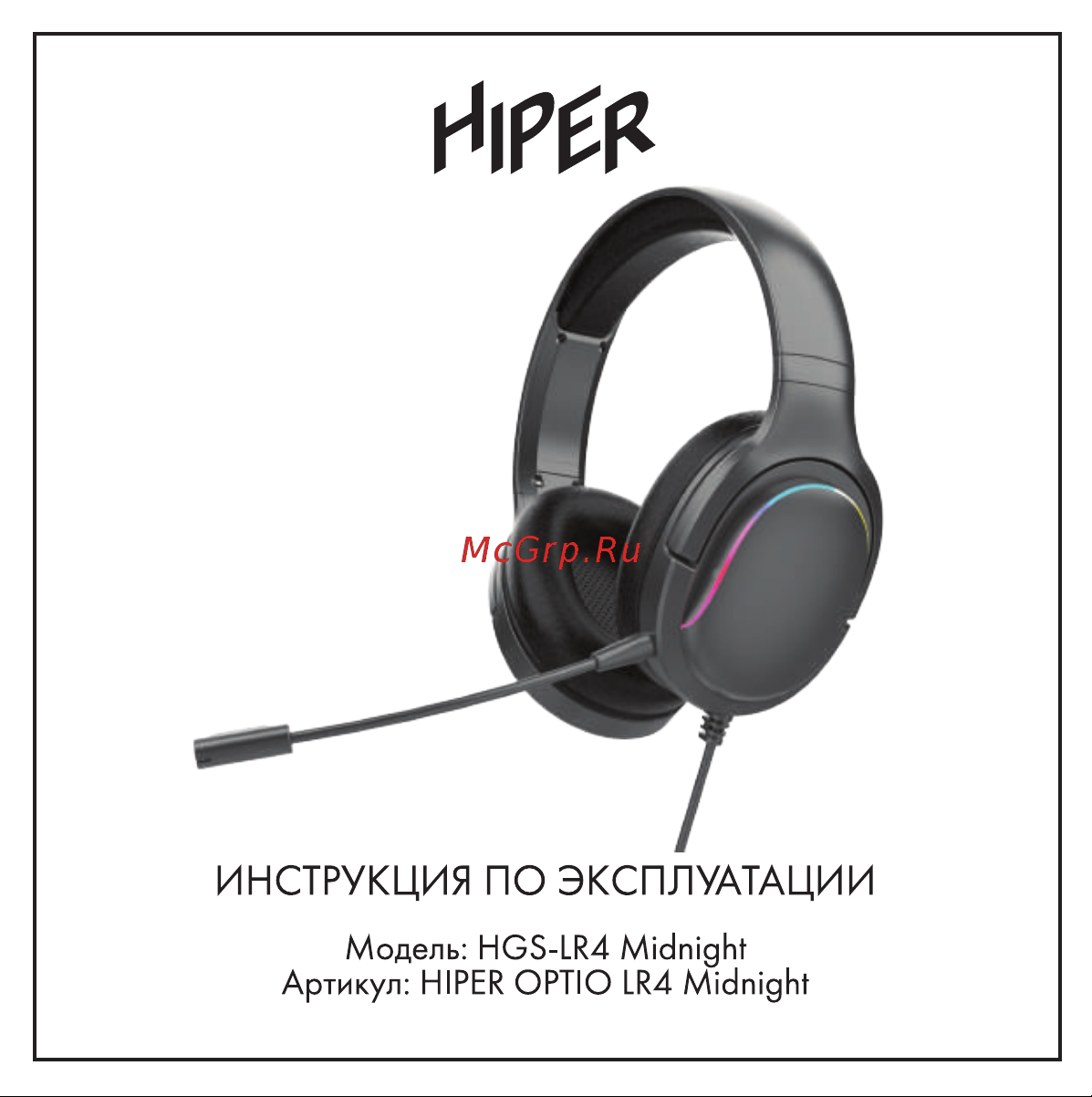 Hiper Optio LR4 Midnight (HGS-LR4 Midnight) Руководство по эксплуатации онлайн