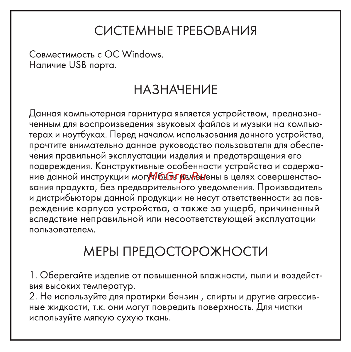 Hiper Auris A10 Midnight (HGE-A10) Руководство по эксплуатации онлайн [4/11] 886464