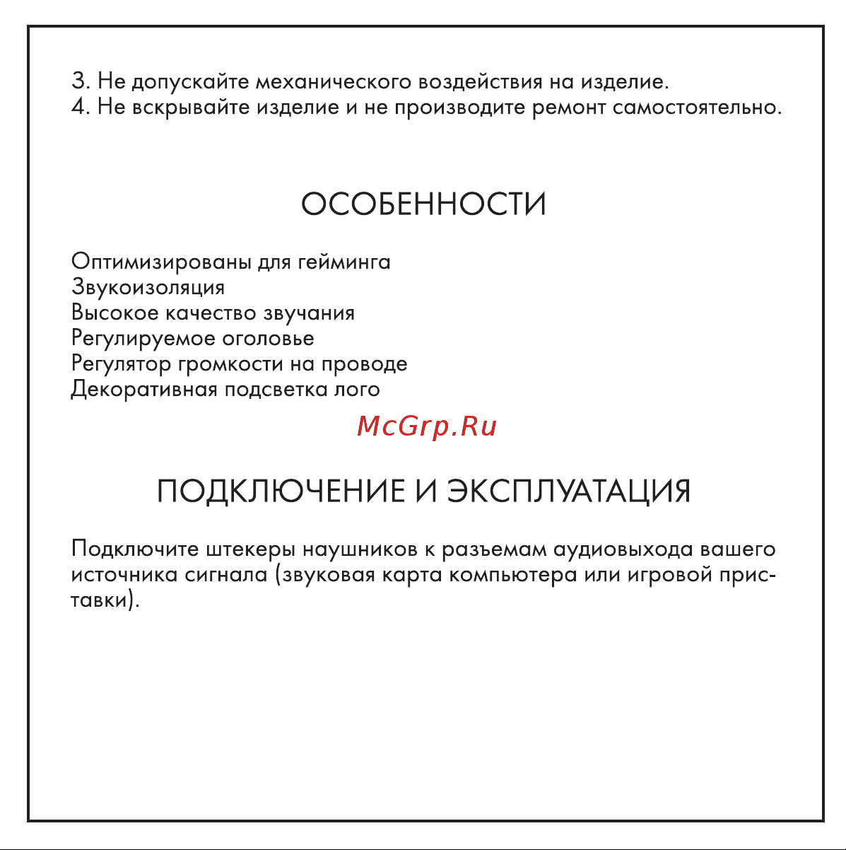 Hiper Auris A10 Midnight (HGE-A10) Руководство по эксплуатации онлайн [5/11] 886464